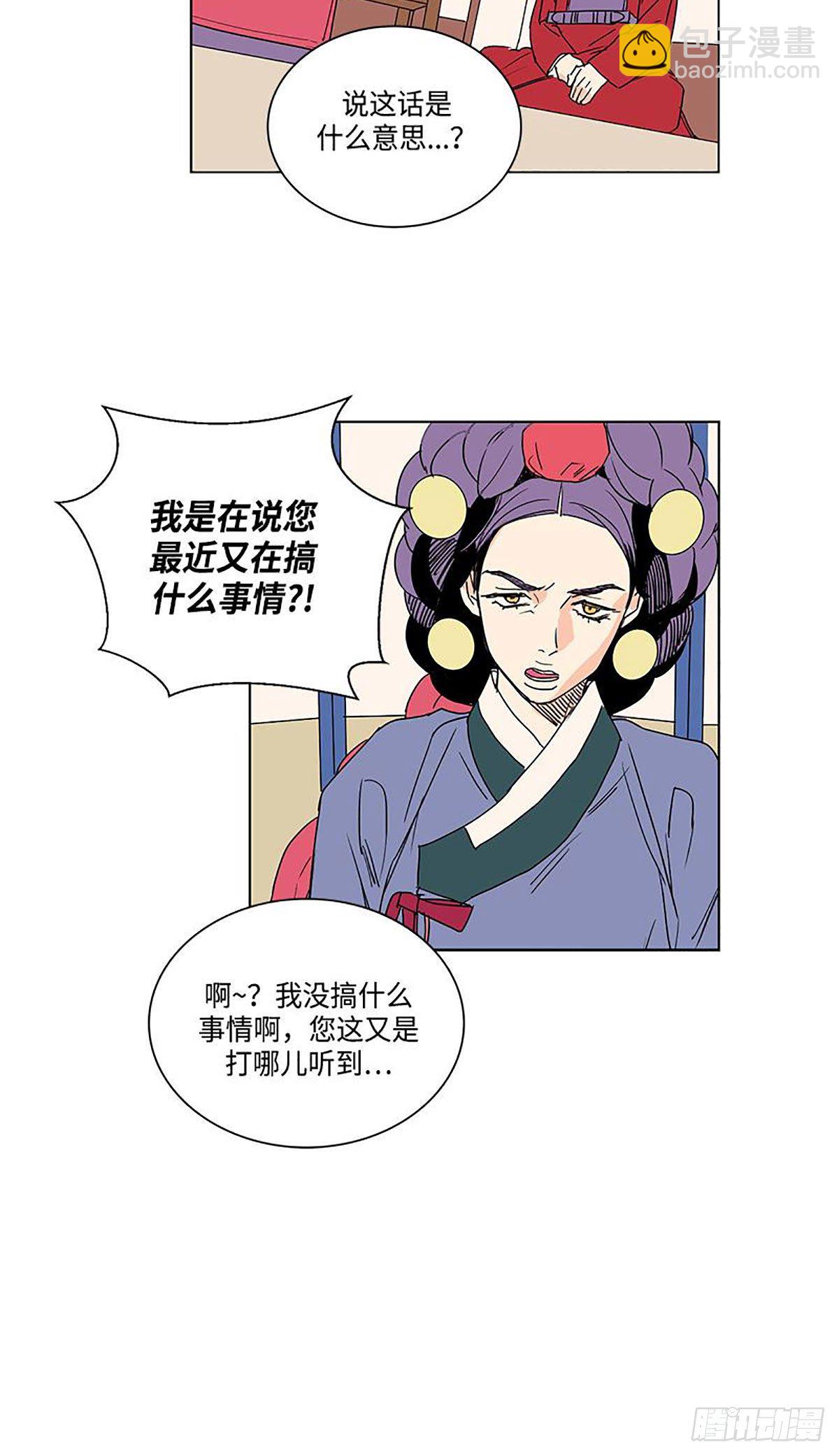 《卖粉妪》018 第28页