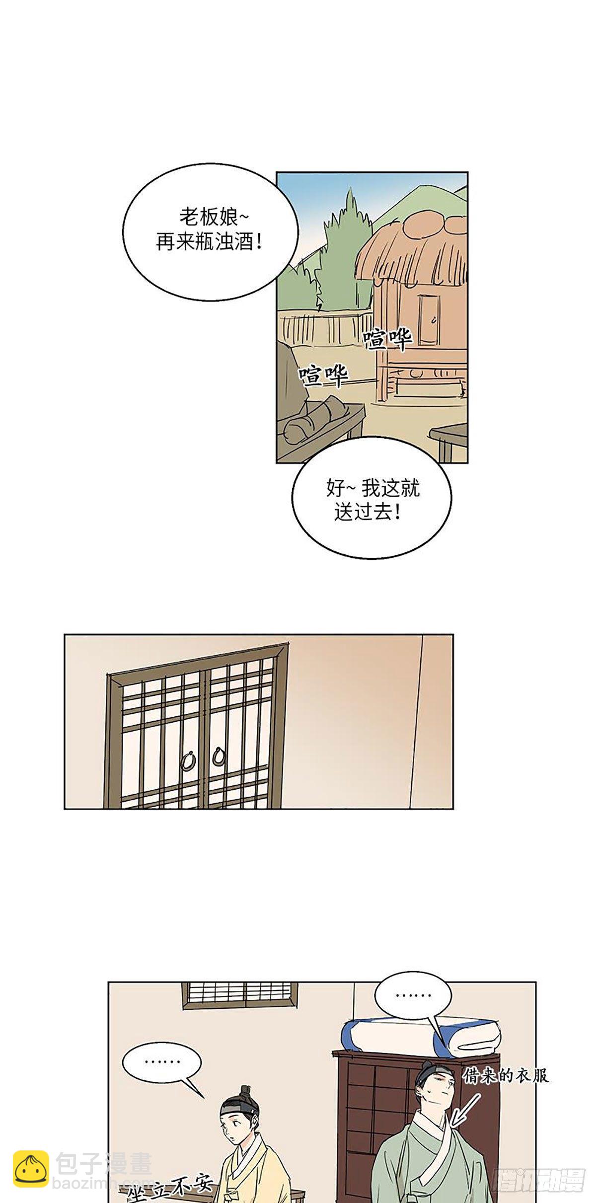 《卖粉妪》018 第2页