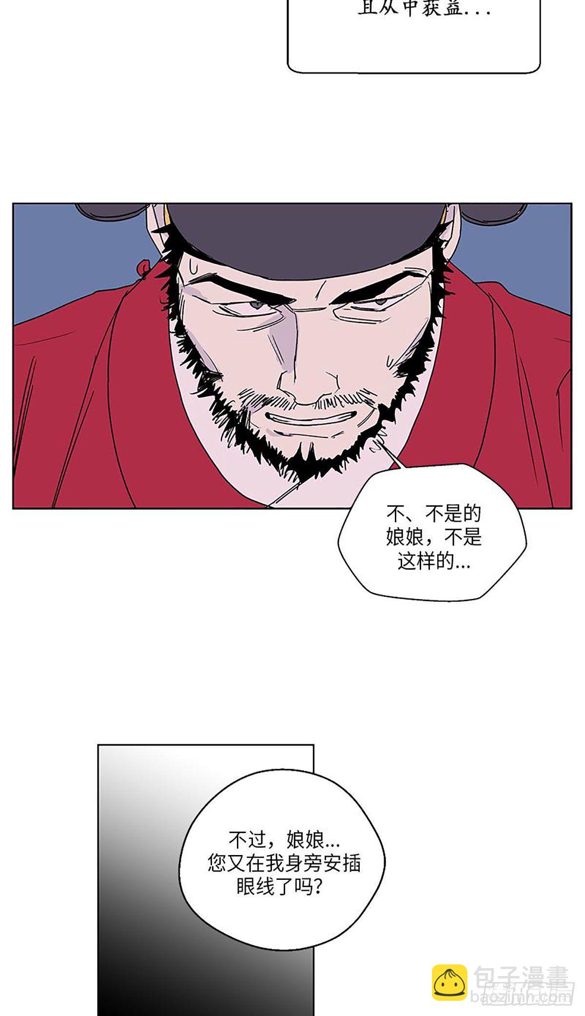 《卖粉妪》018 第30页