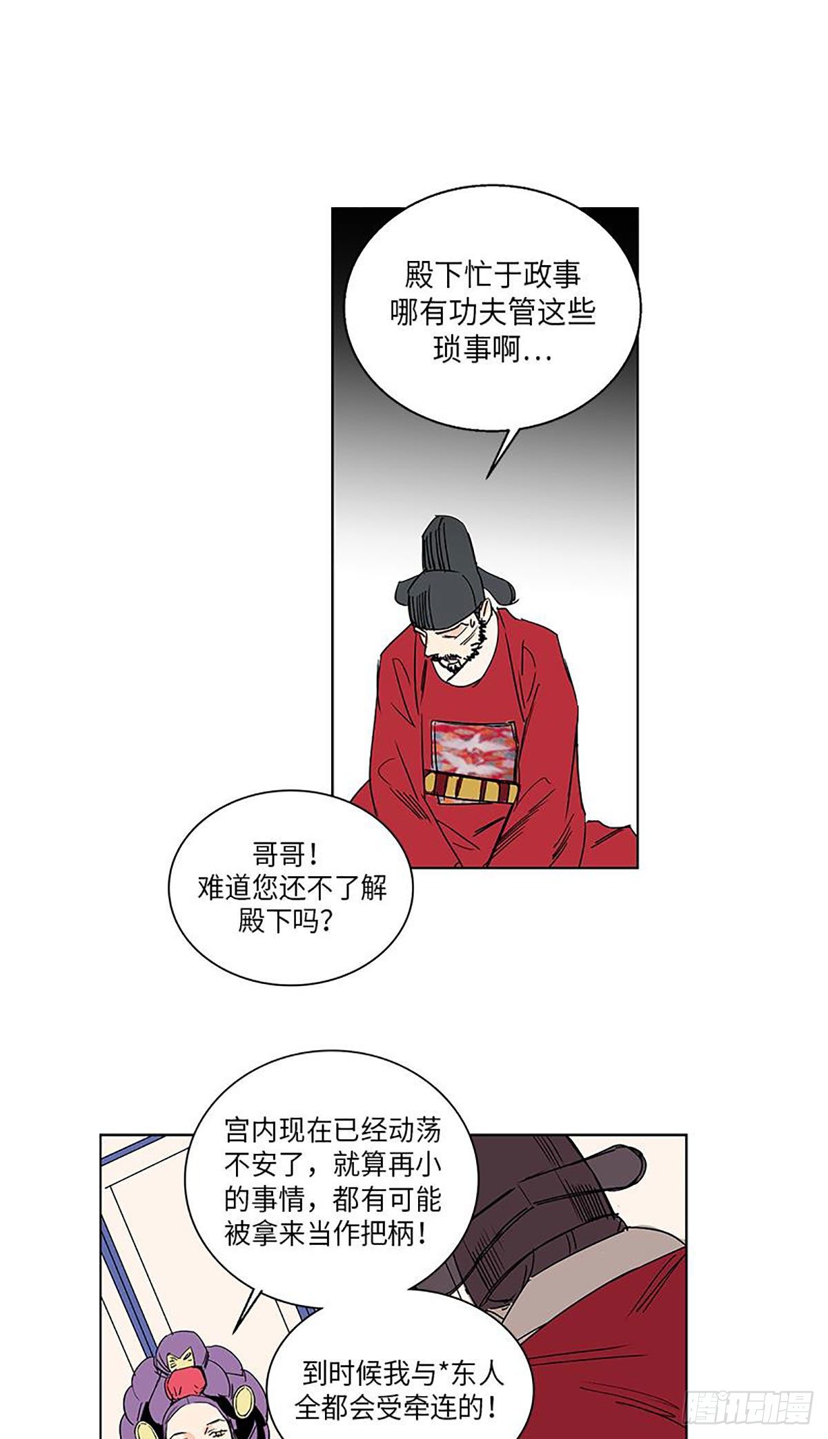 《卖粉妪》018 第33页
