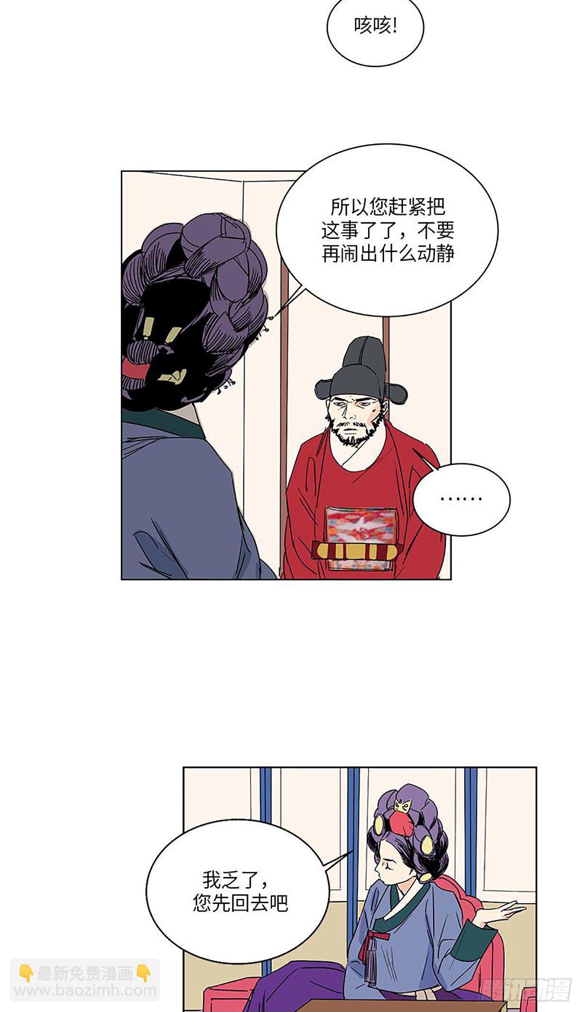 《卖粉妪》018 第35页