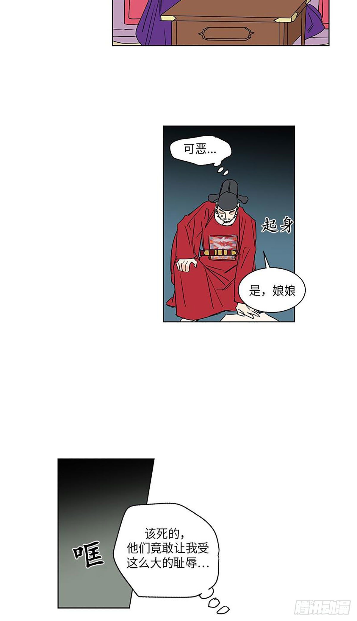 《卖粉妪》018 第36页