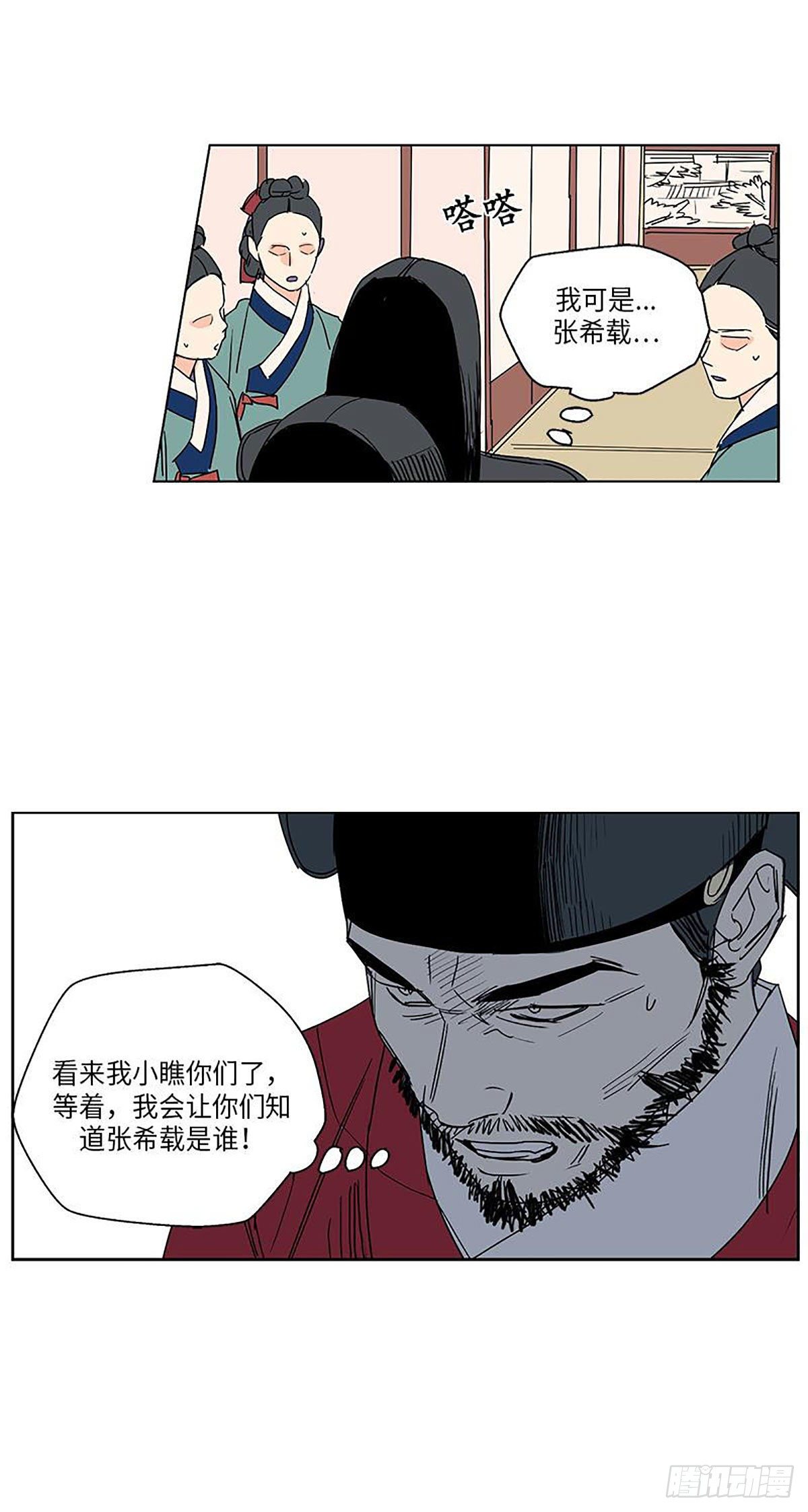 《卖粉妪》018 第37页