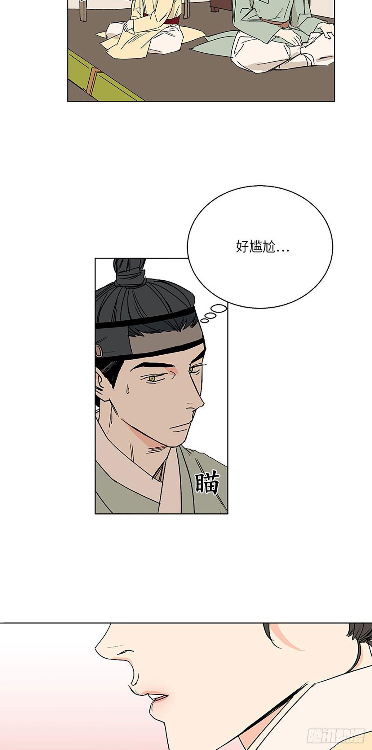 《卖粉妪》018 第3页
