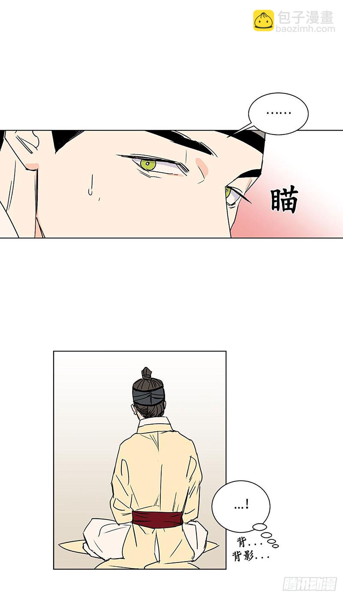 《卖粉妪》018 第5页
