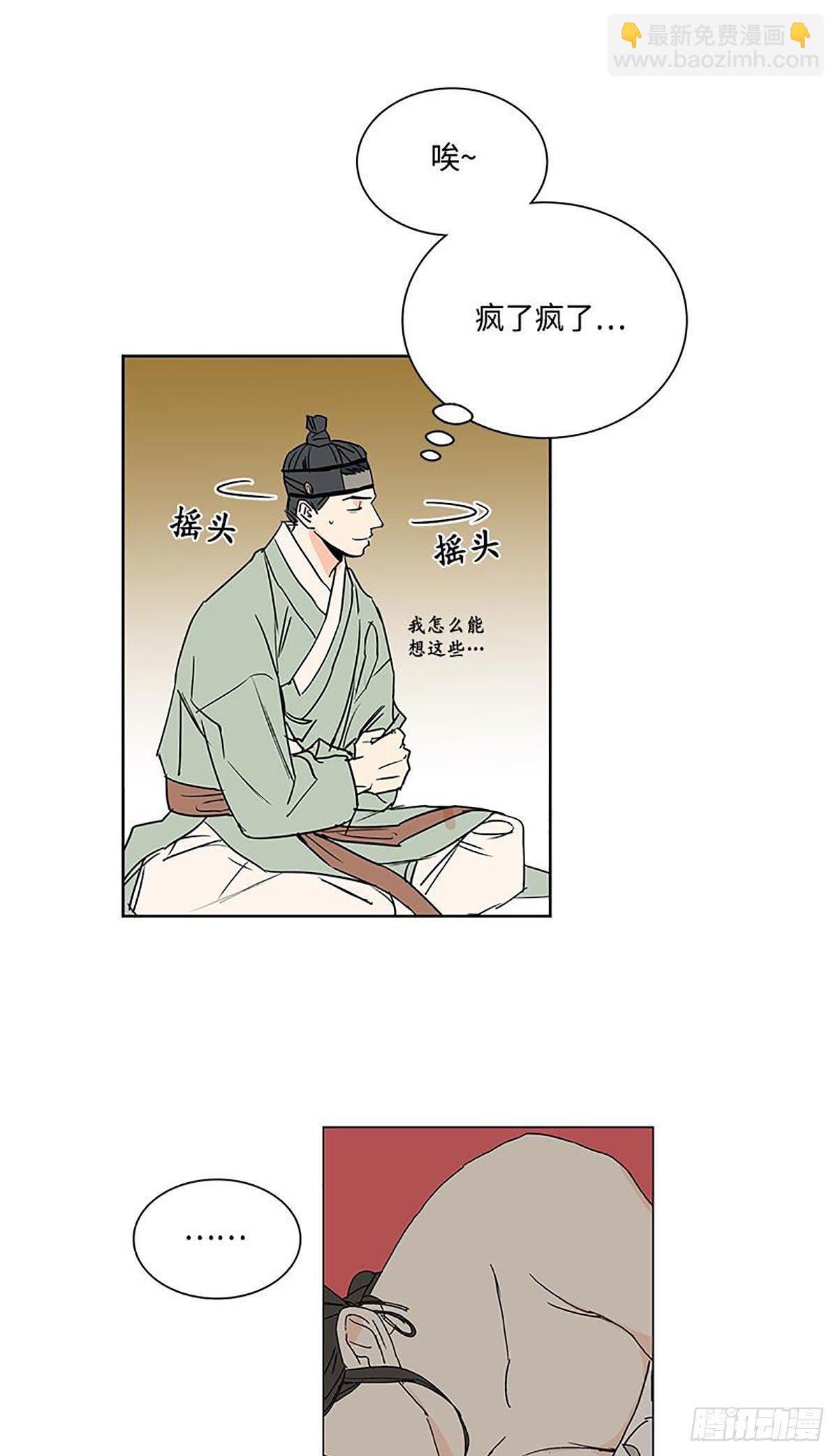 《卖粉妪》018 第7页