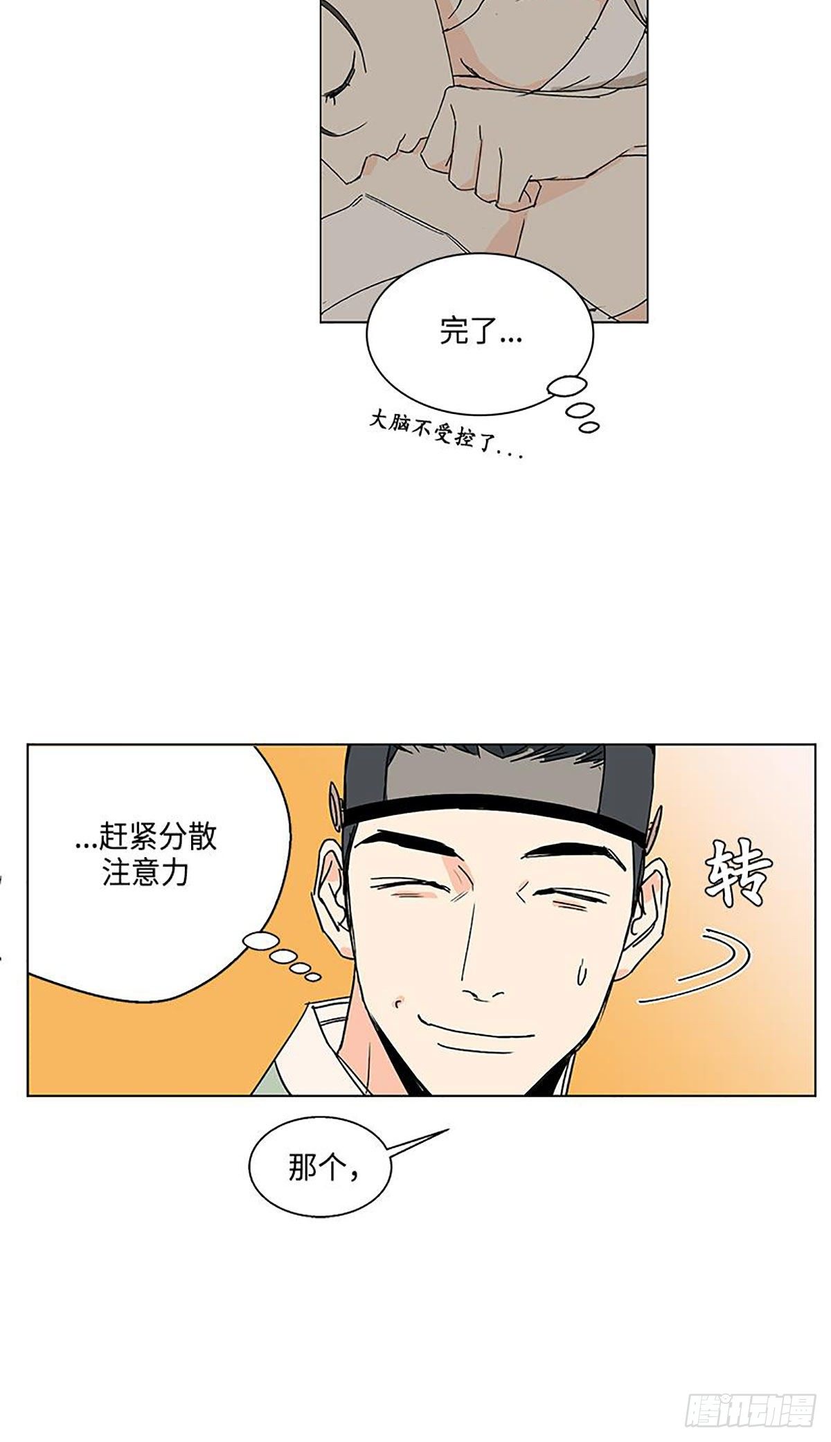 《卖粉妪》018 第8页