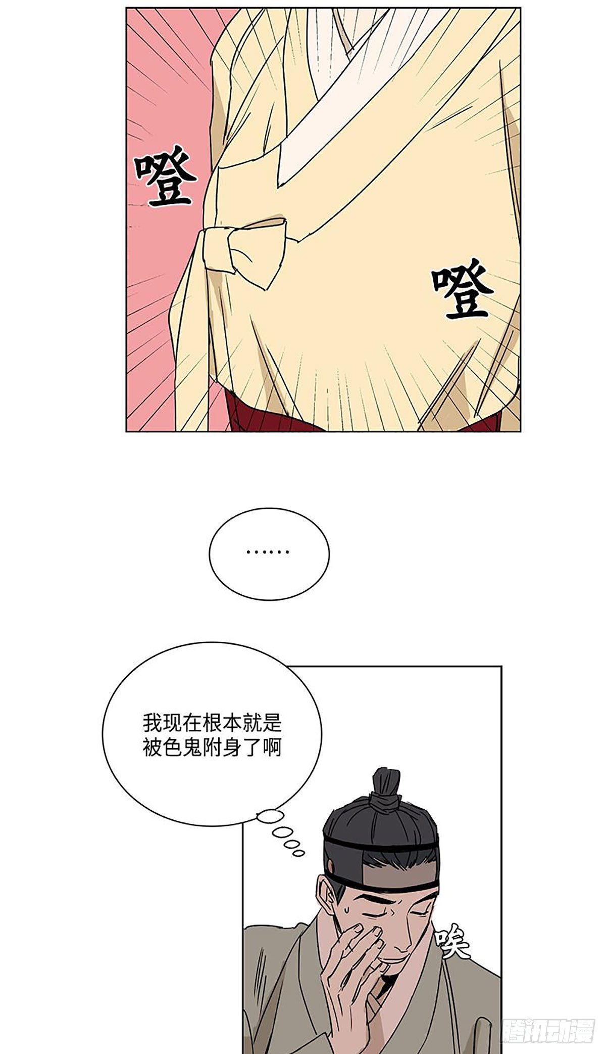 《卖粉妪》018 第9页