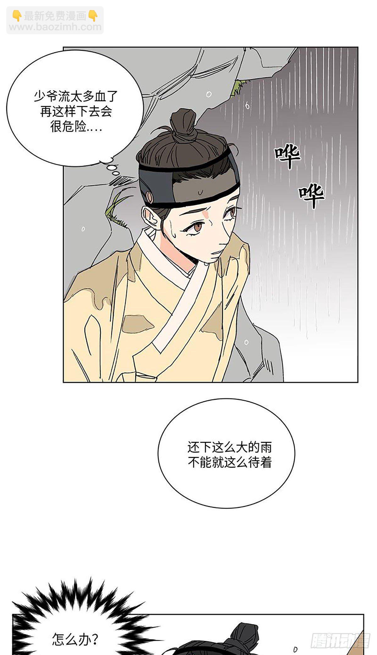 《卖粉妪》017 第10页