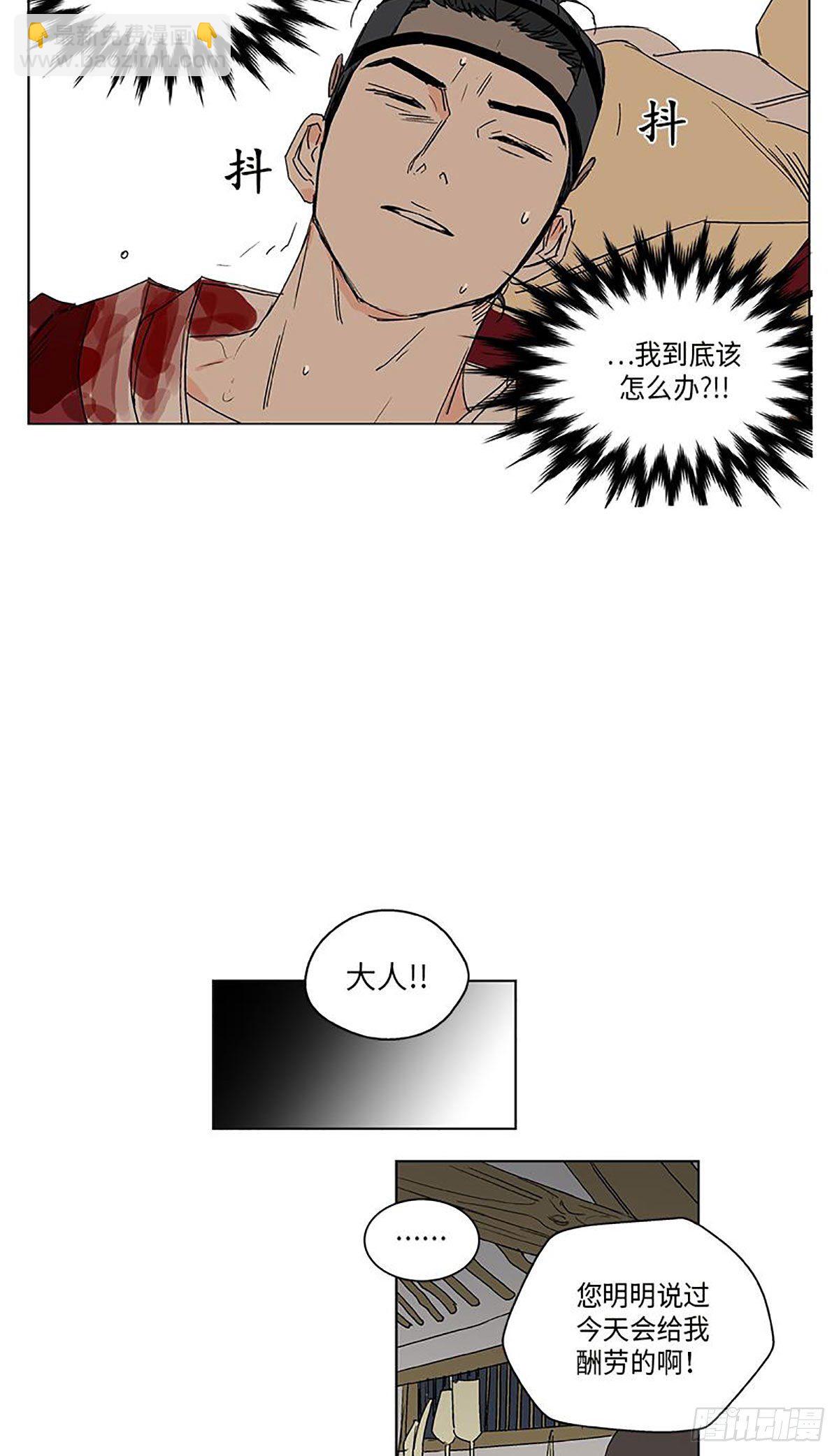 《卖粉妪》017 第11页