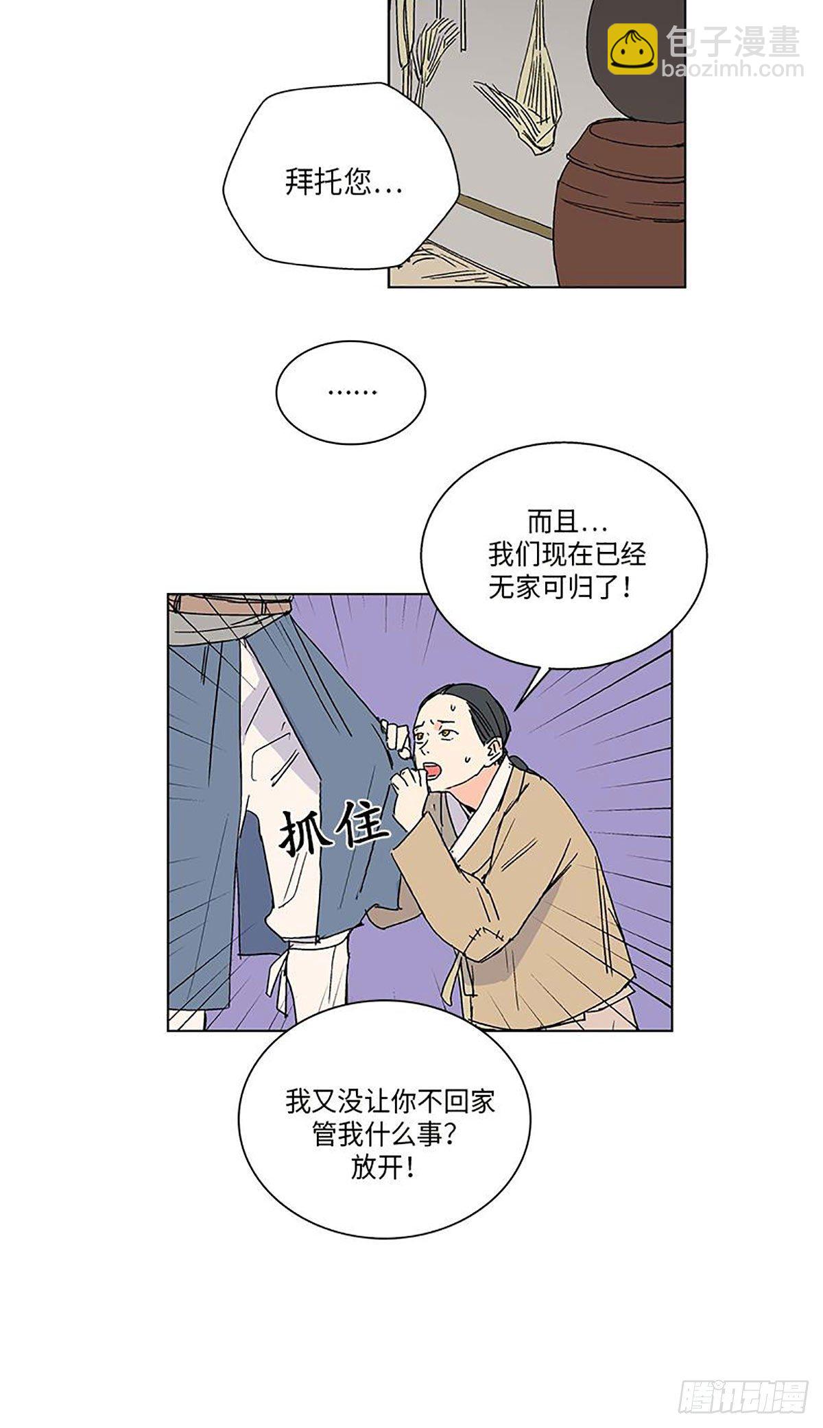 《卖粉妪》017 第12页