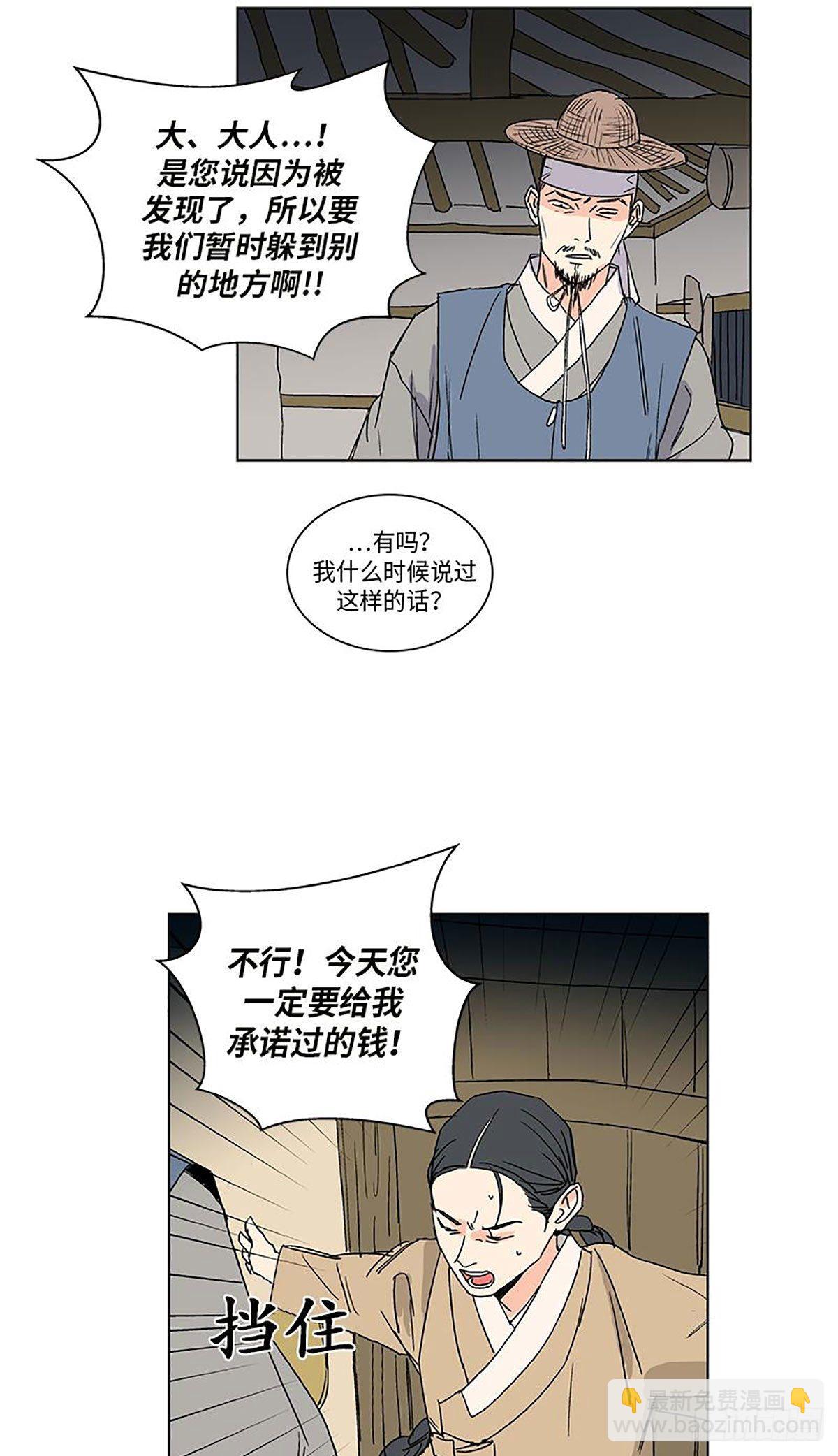 《卖粉妪》017 第13页