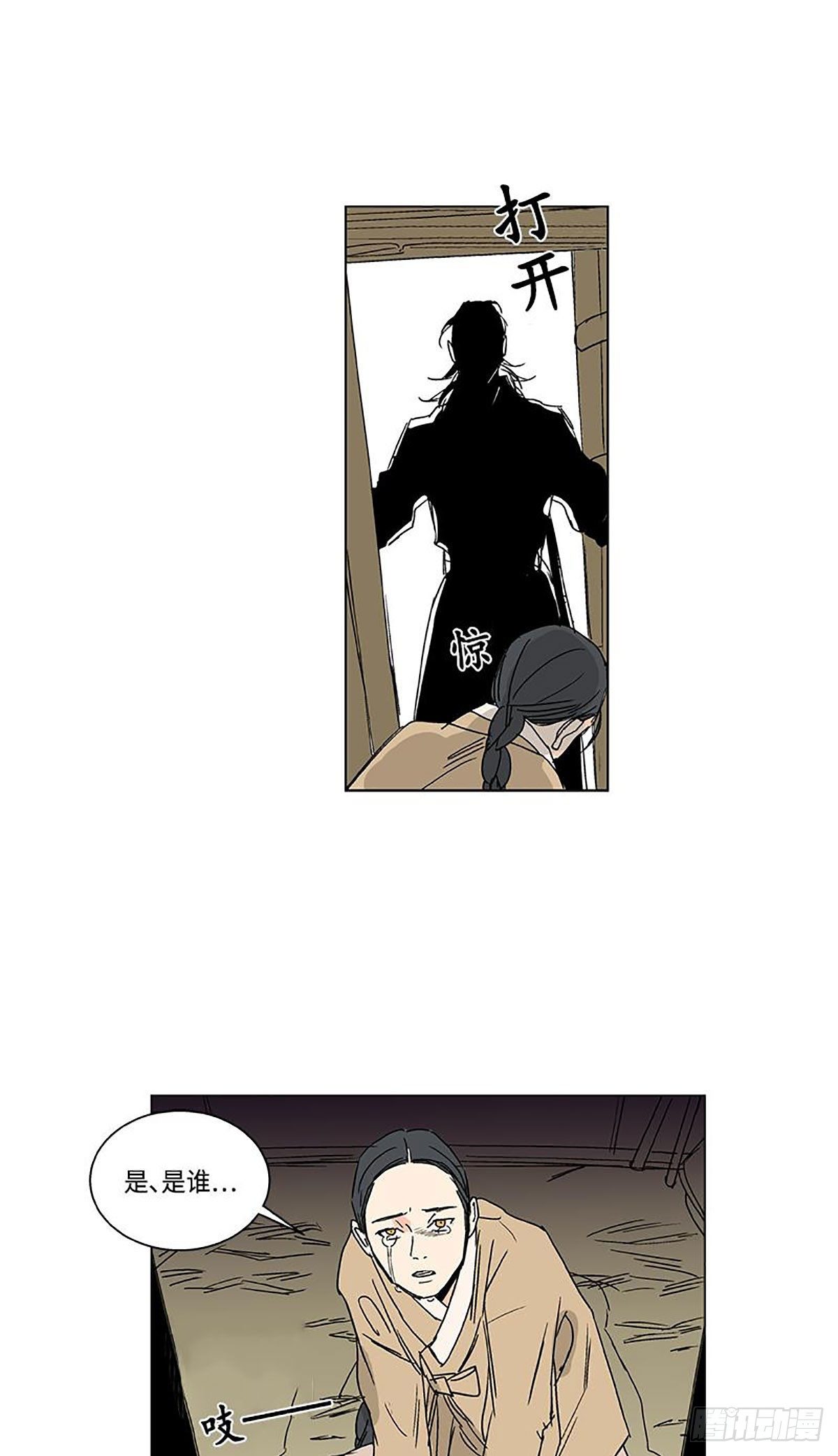 《卖粉妪》017 第17页