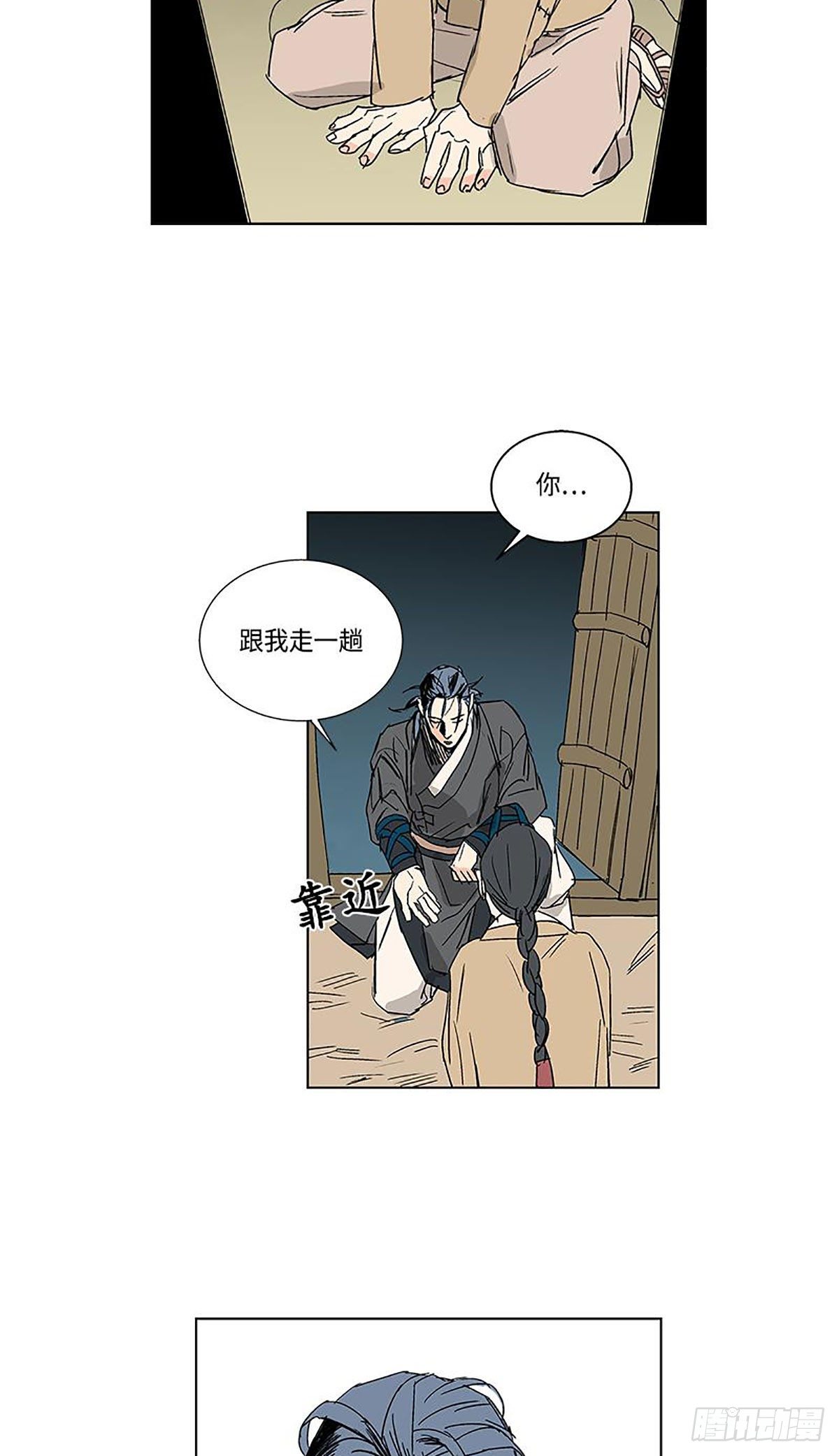 《卖粉妪》017 第18页