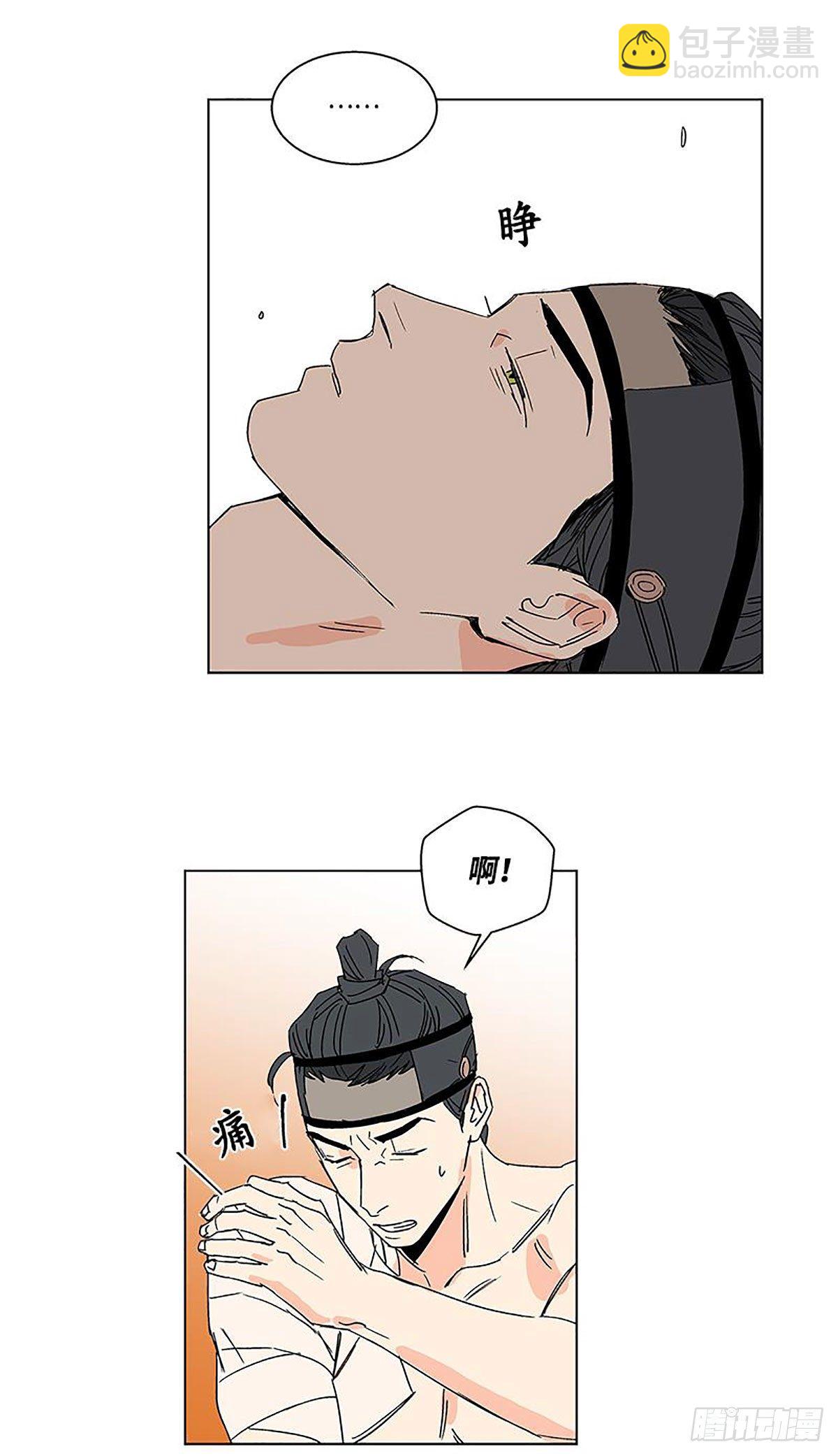 《卖粉妪》017 第20页