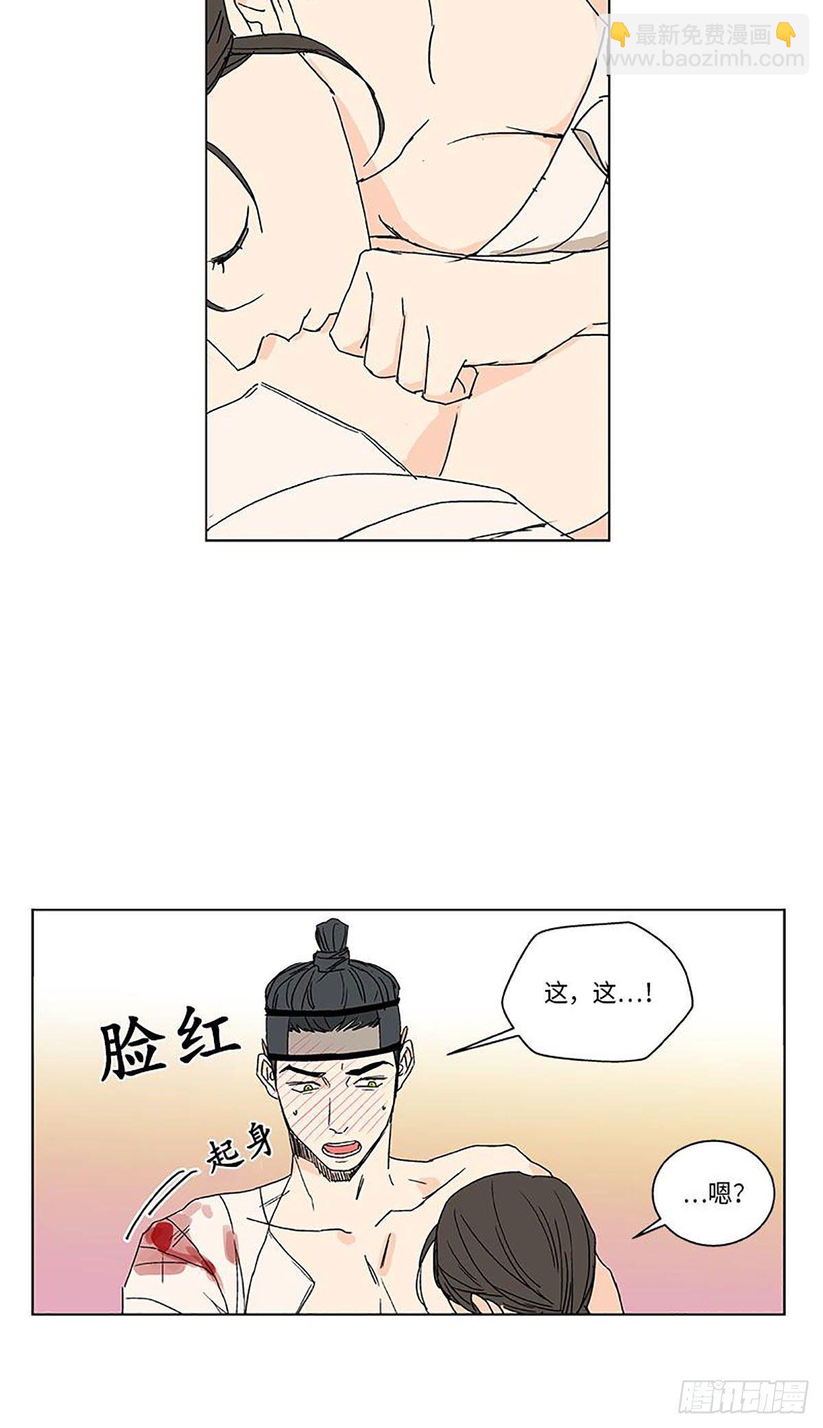 《卖粉妪》017 第24页