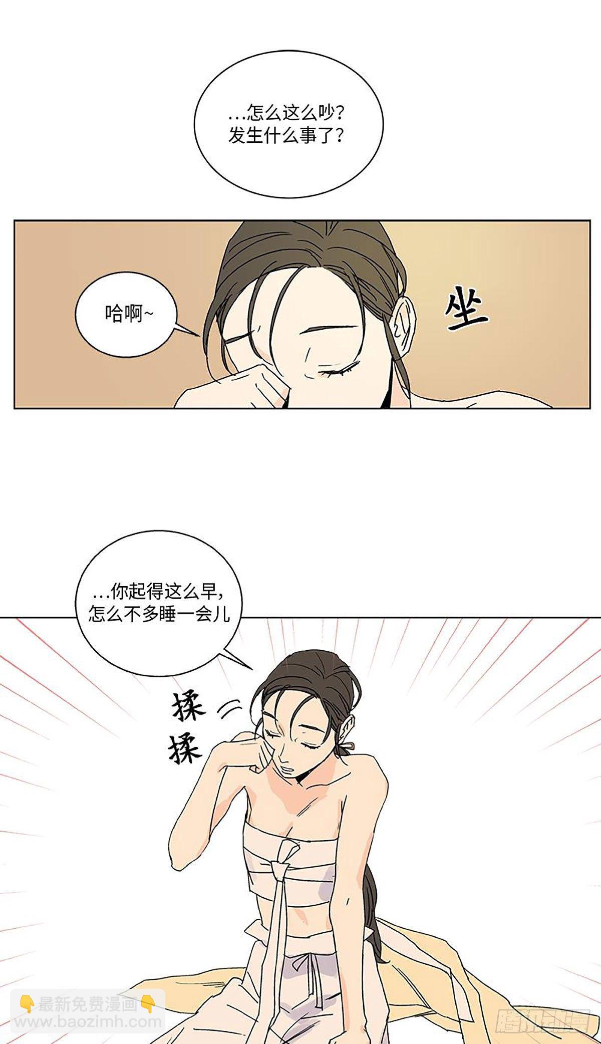 《卖粉妪》017 第25页