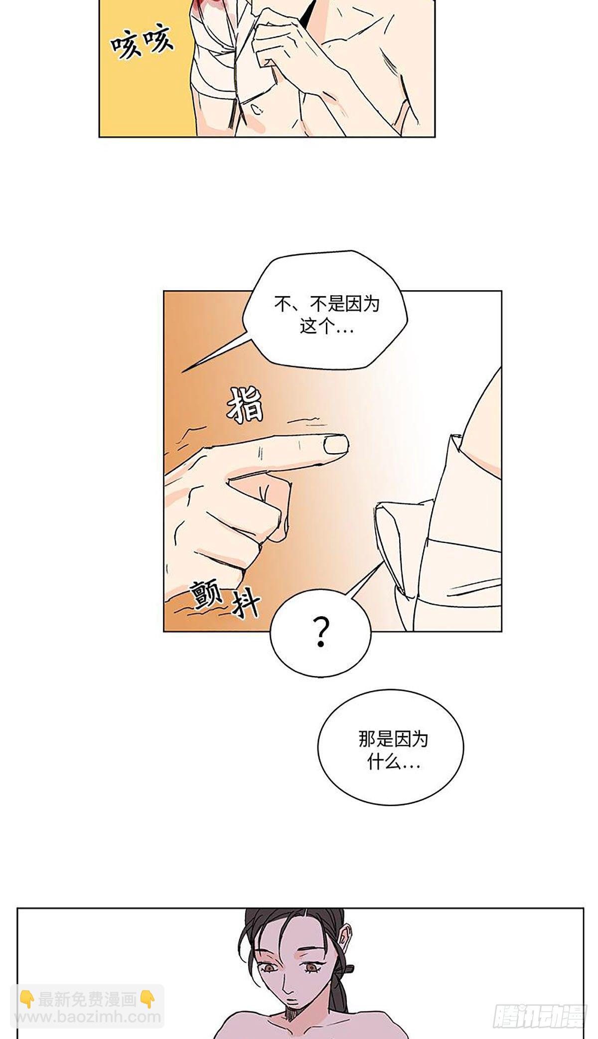 《卖粉妪》017 第27页