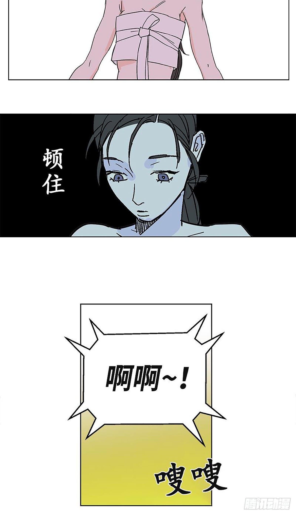 《卖粉妪》017 第28页