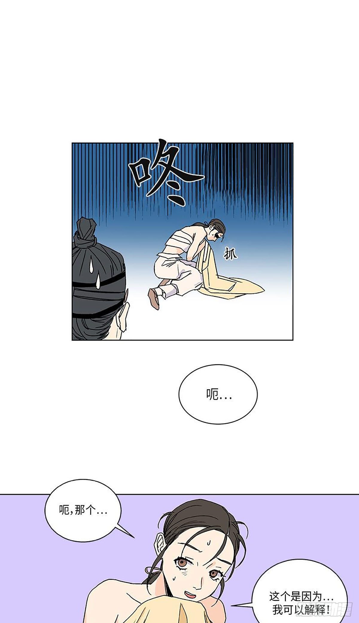 《卖粉妪》017 第29页