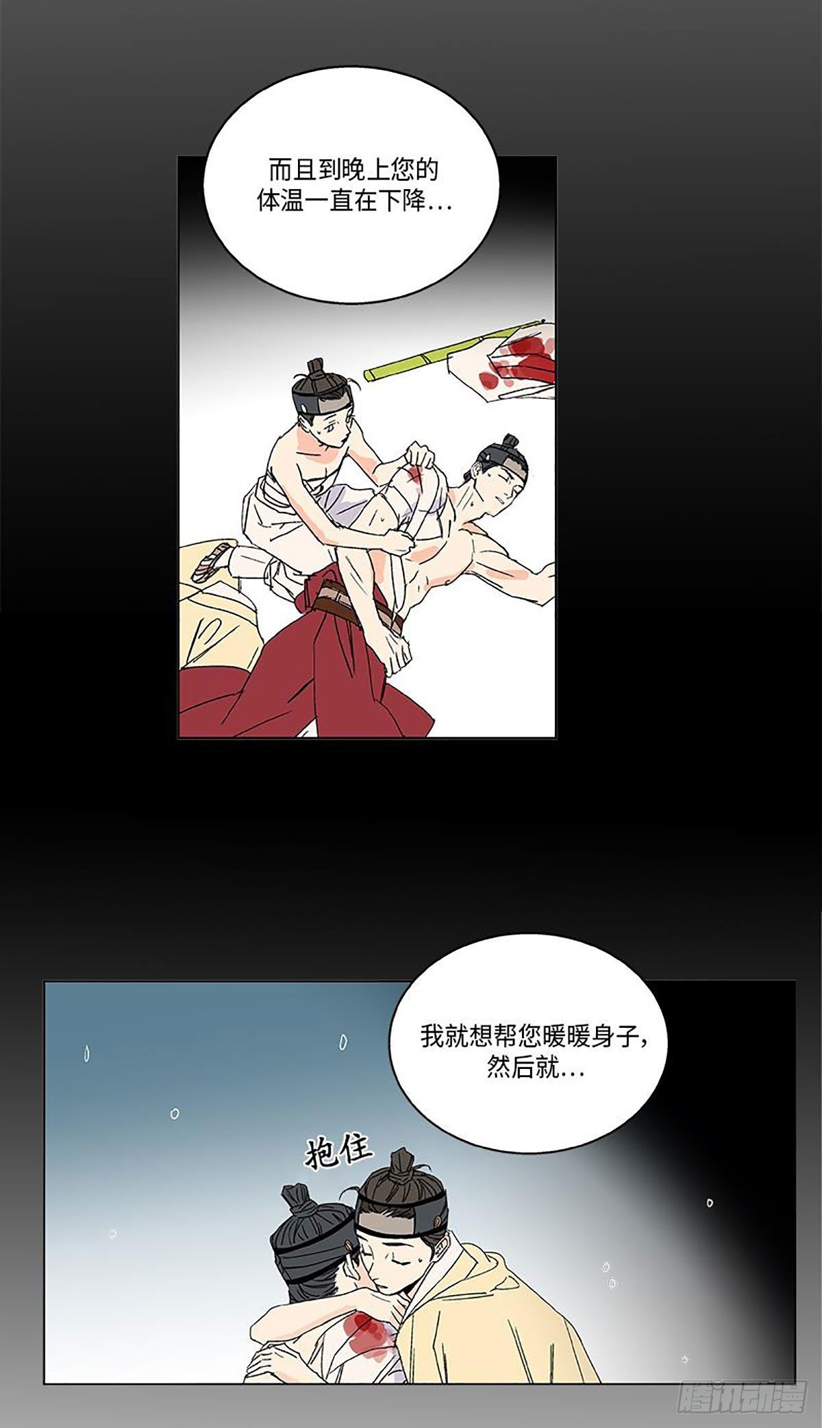 《卖粉妪》017 第31页