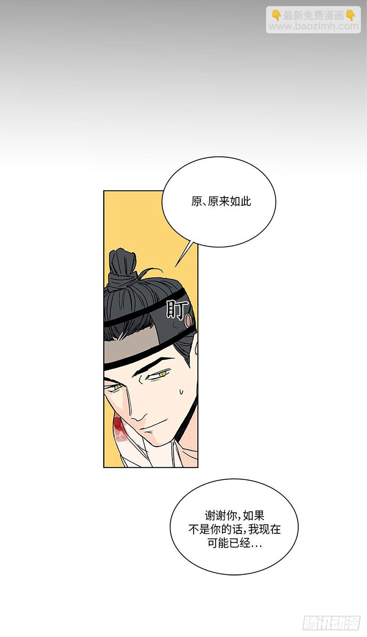 《卖粉妪》017 第32页