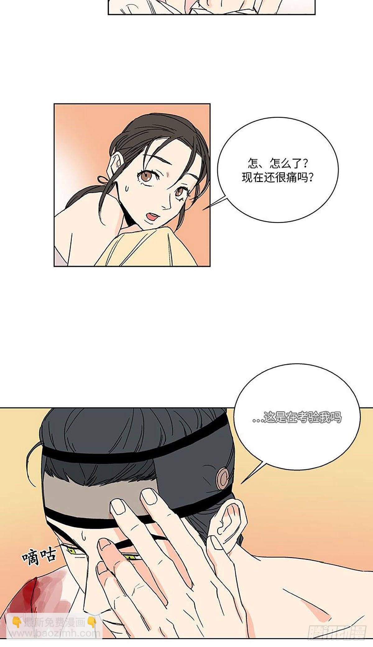 《卖粉妪》017 第34页