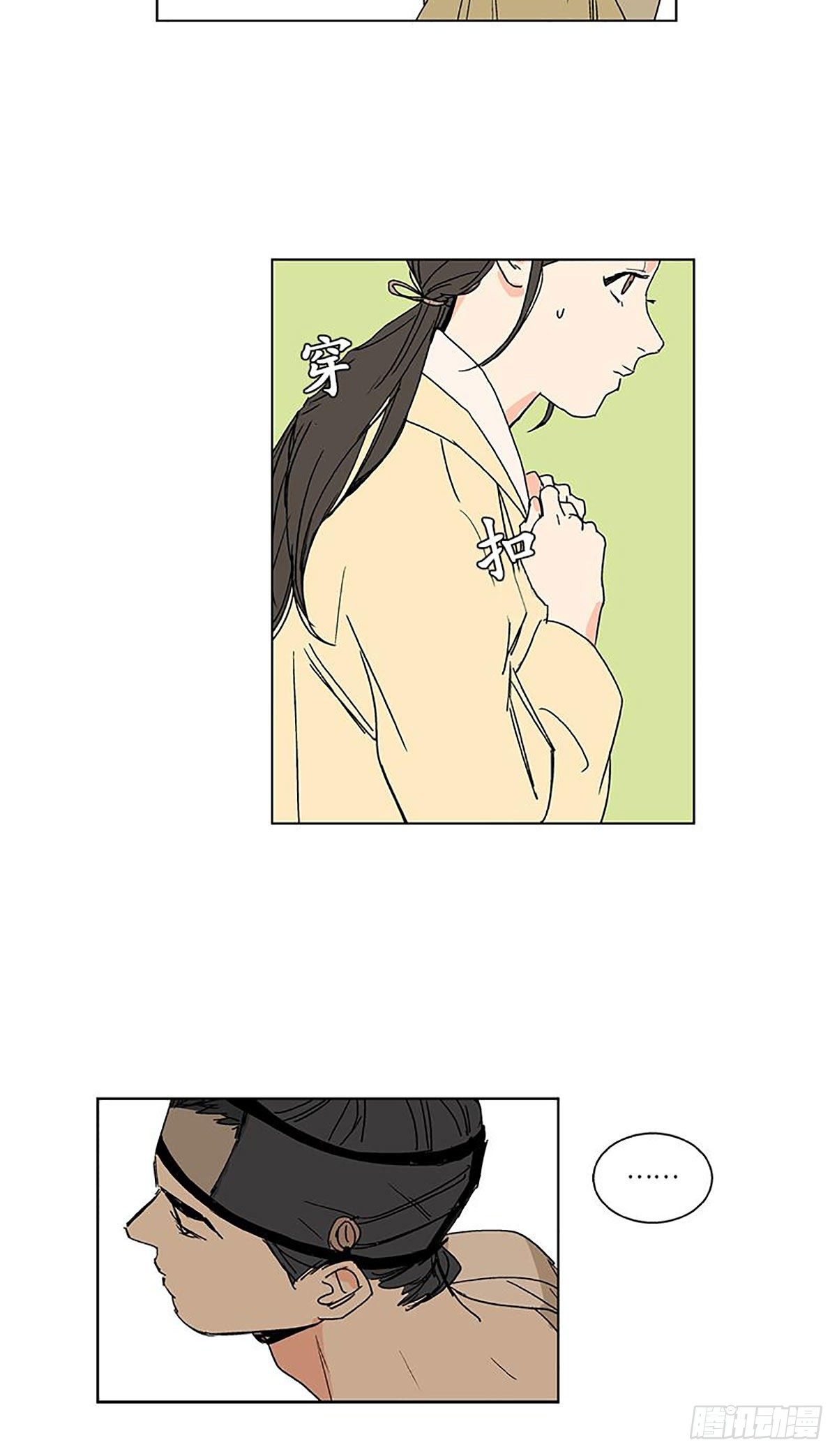 《卖粉妪》017 第36页