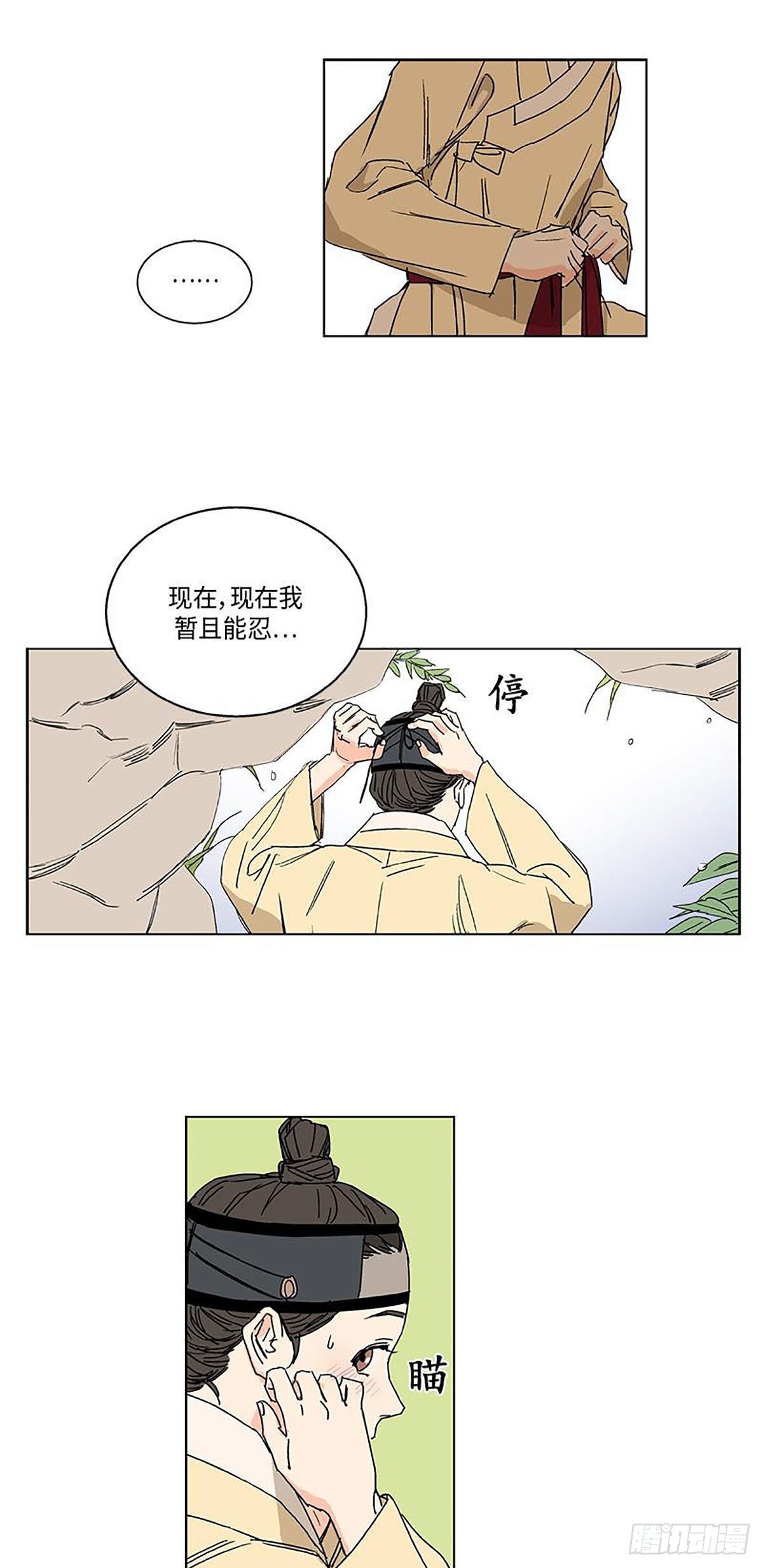 《卖粉妪》017 第37页