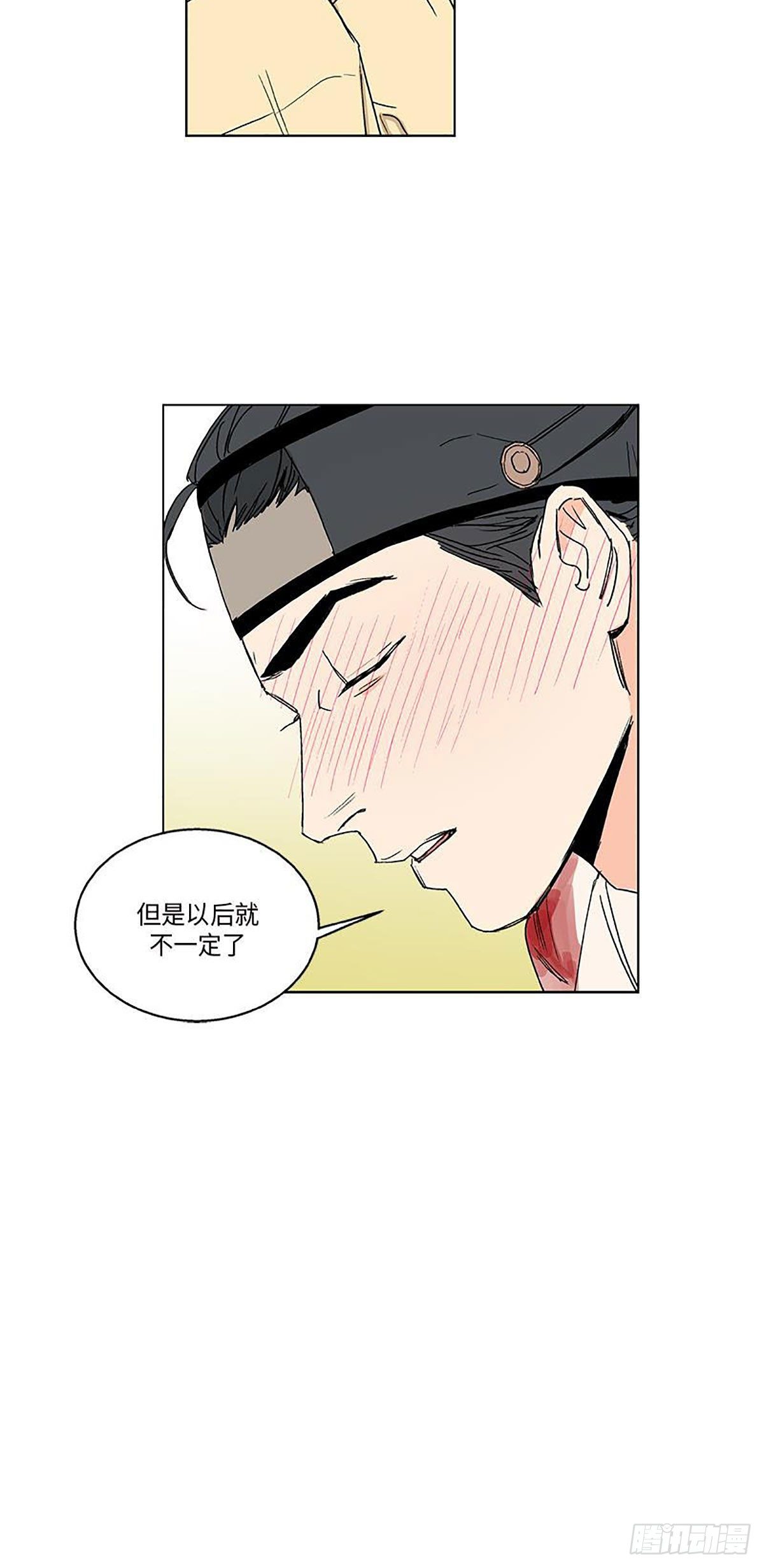 《卖粉妪》017 第38页