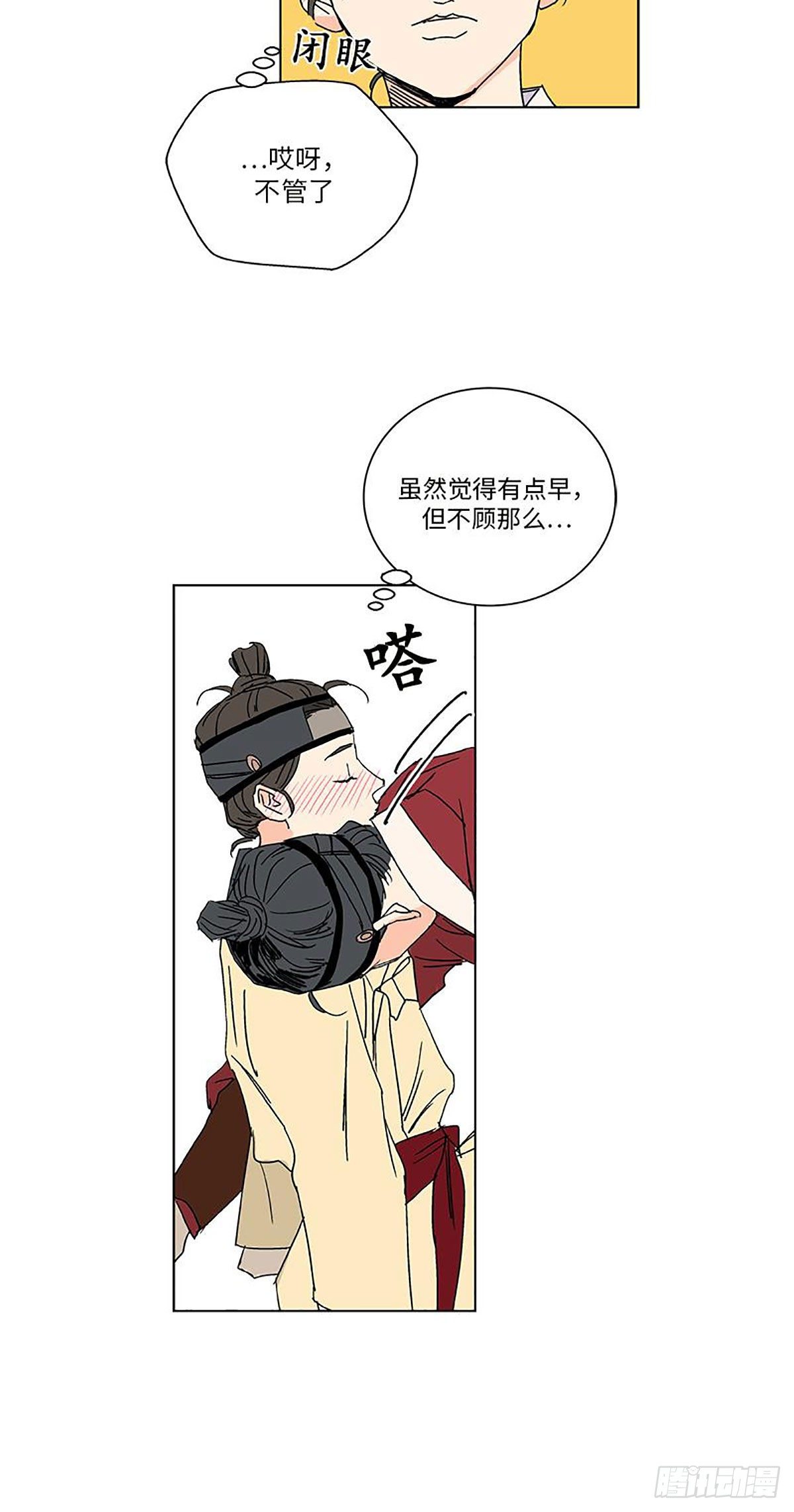 《卖粉妪》017 第3页