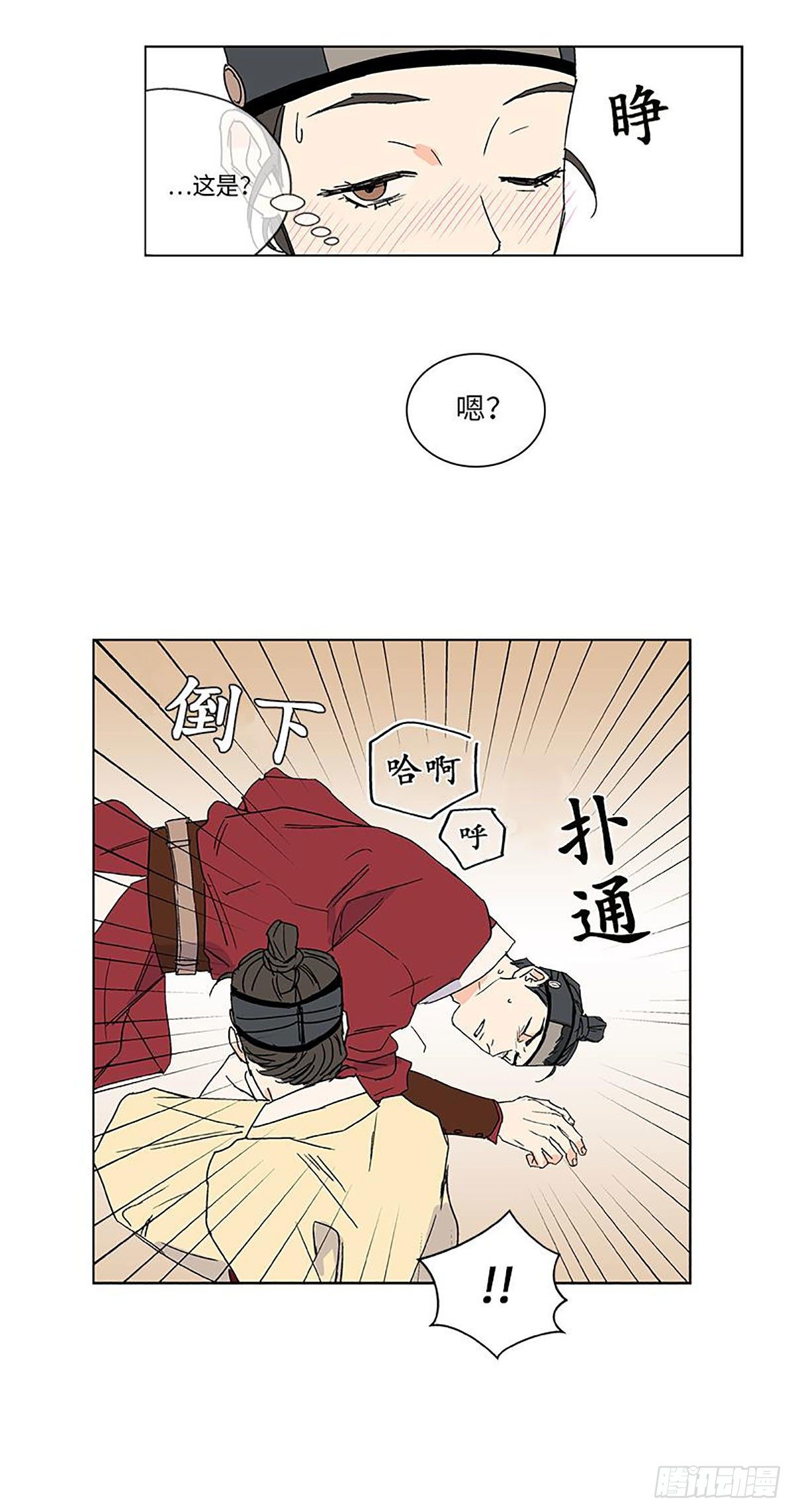 《卖粉妪》017 第4页