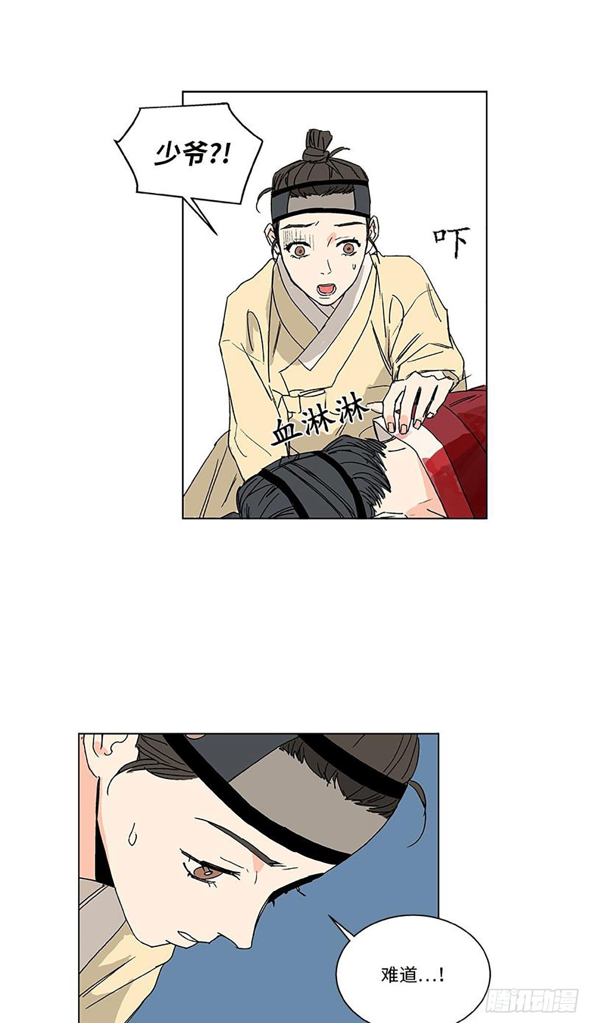《卖粉妪》017 第5页