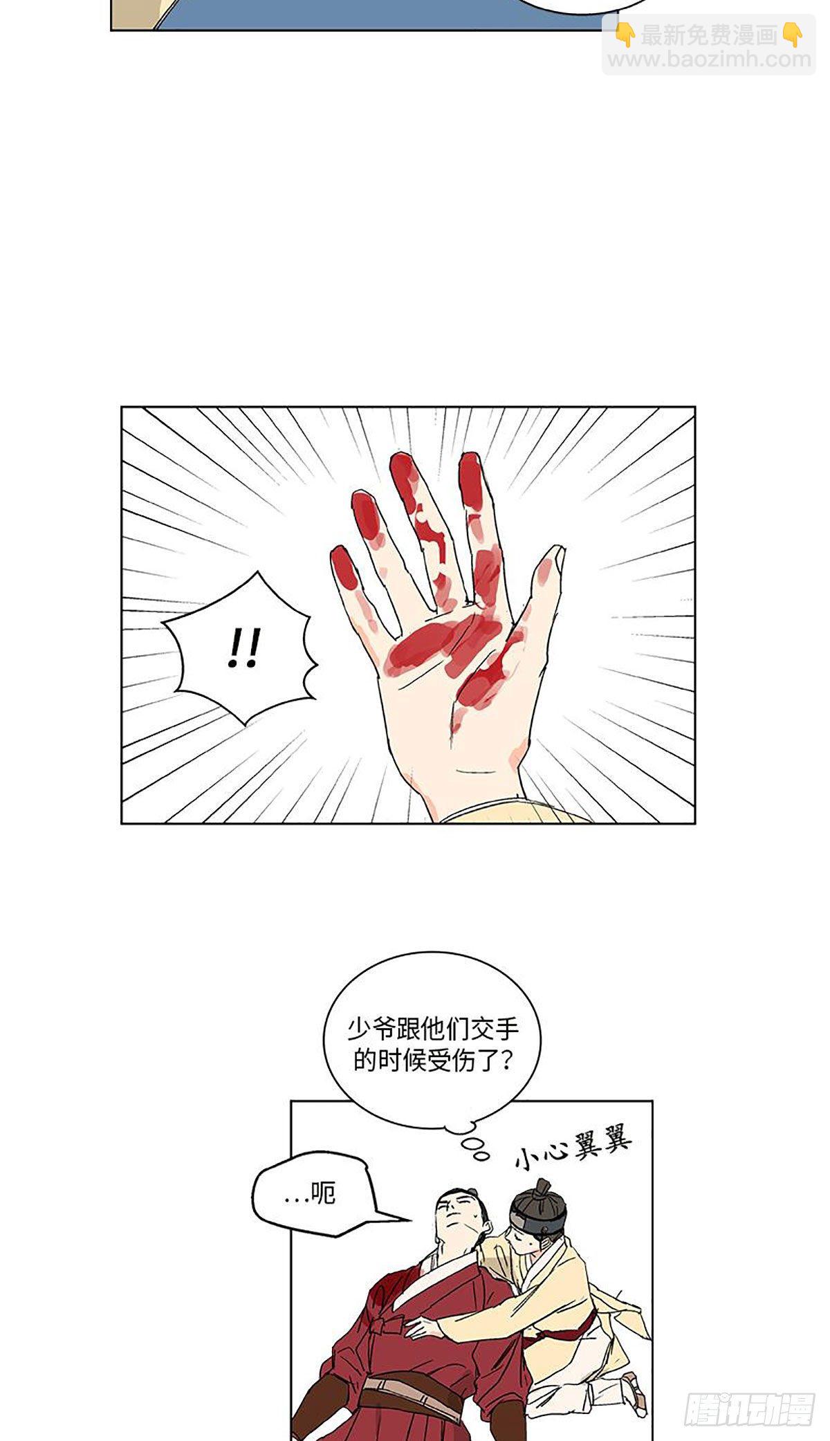 《卖粉妪》017 第6页