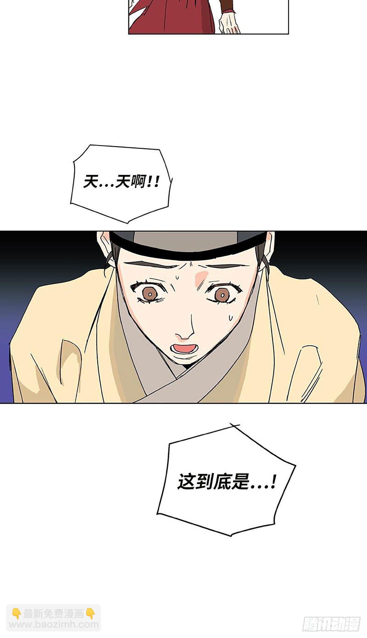 《卖粉妪》017 第7页