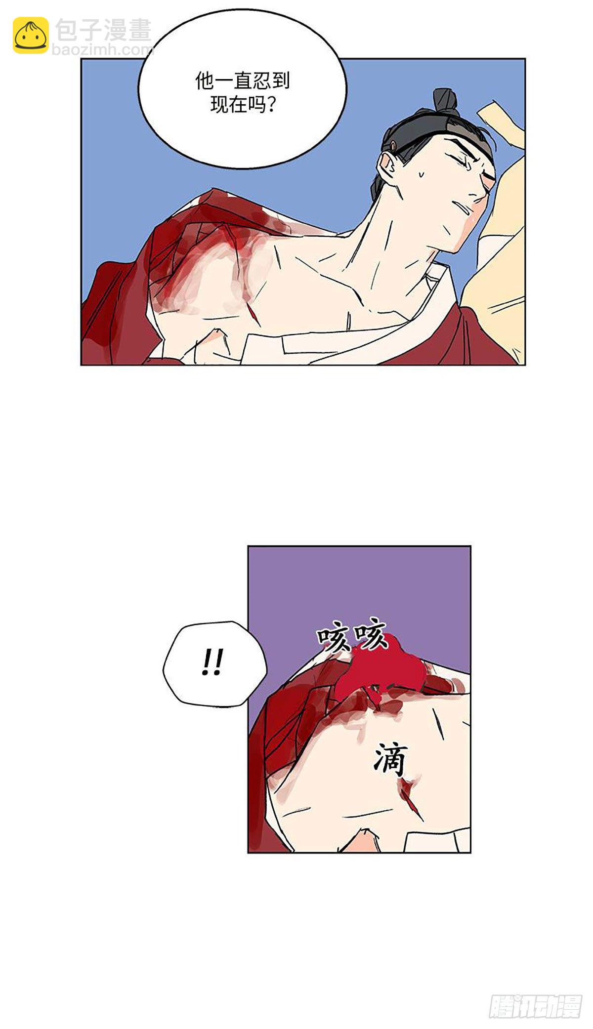 《卖粉妪》017 第8页