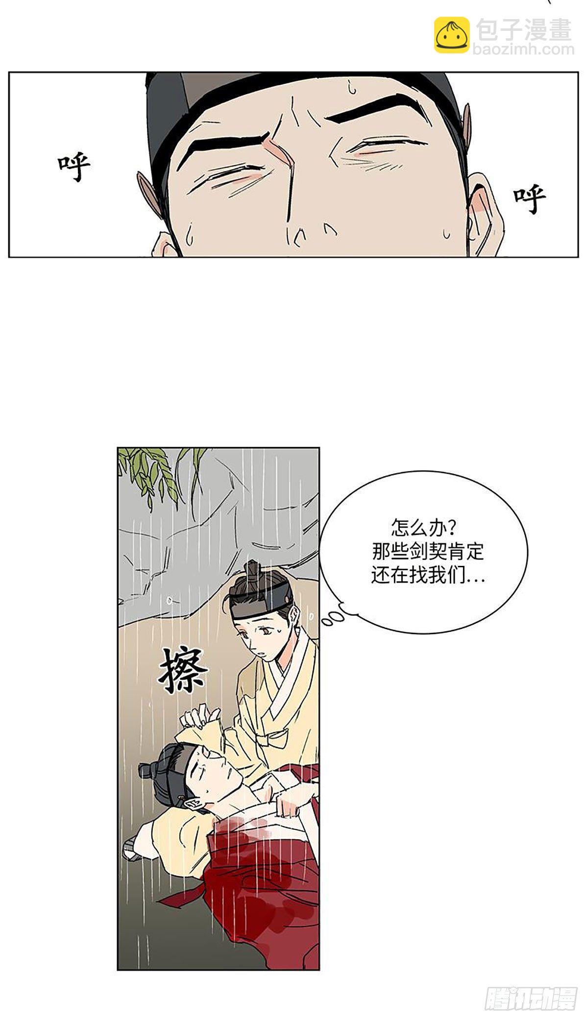 《卖粉妪》017 第9页