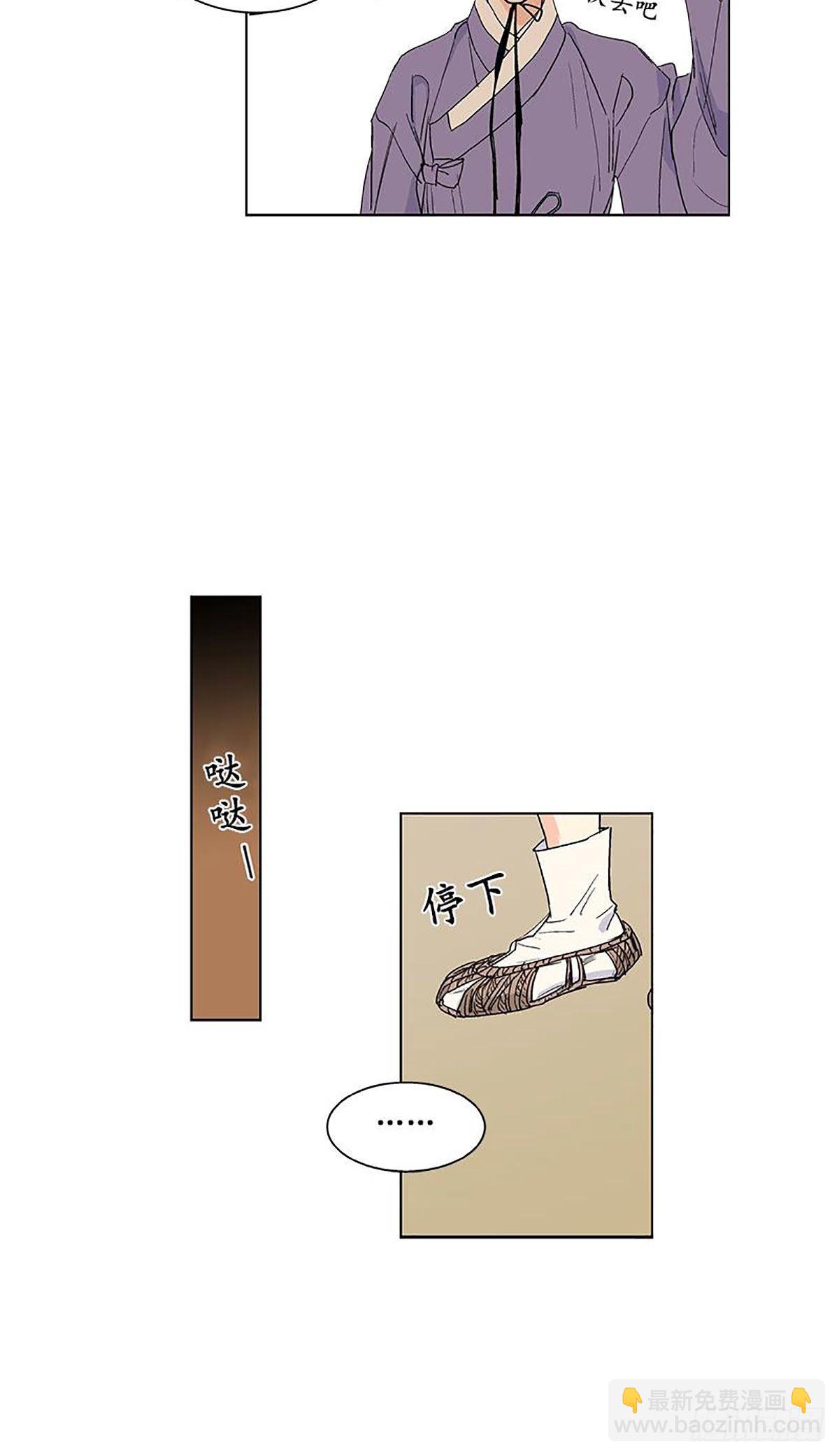 《卖粉妪》020 第11页