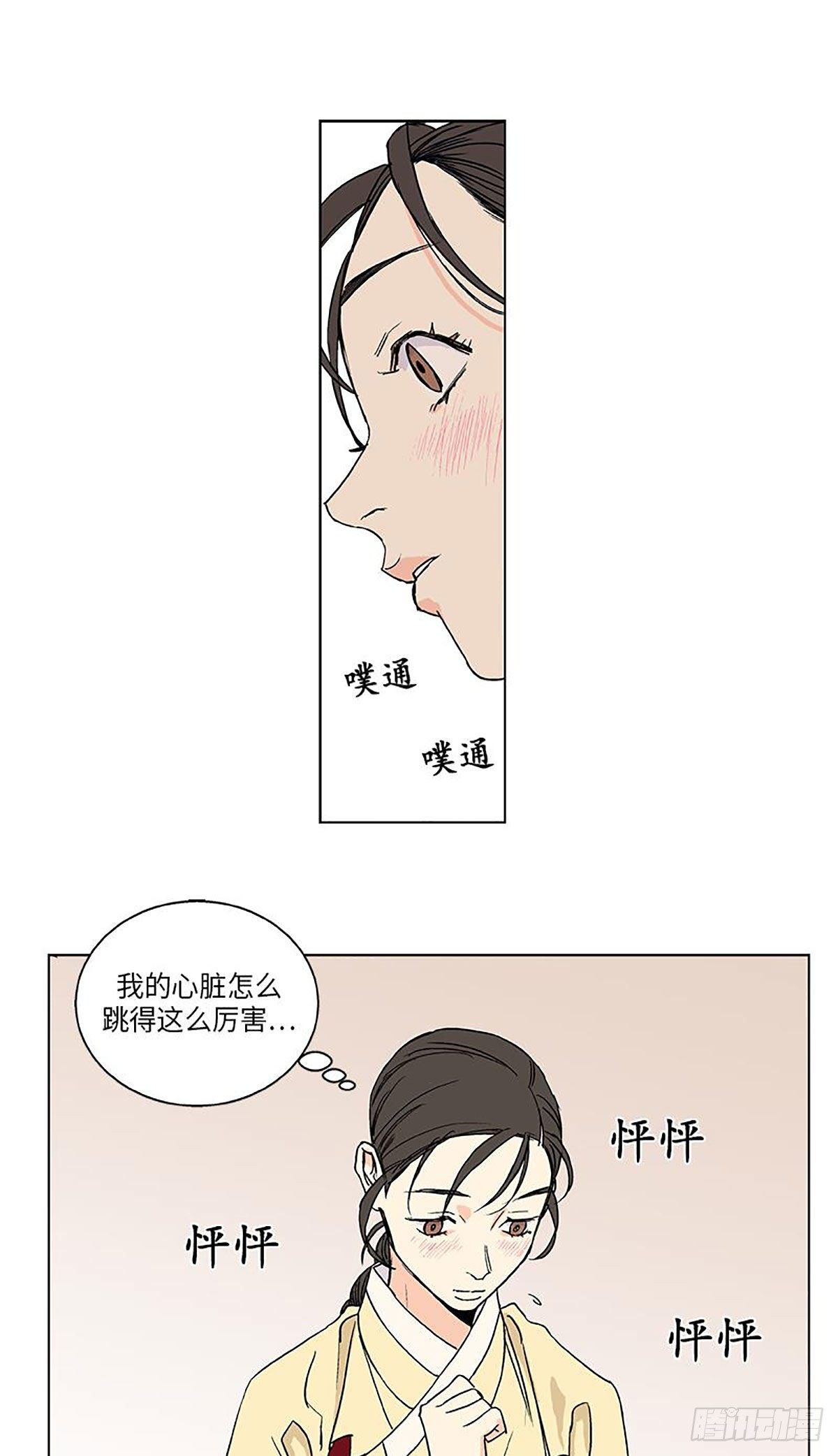 《卖粉妪》020 第12页