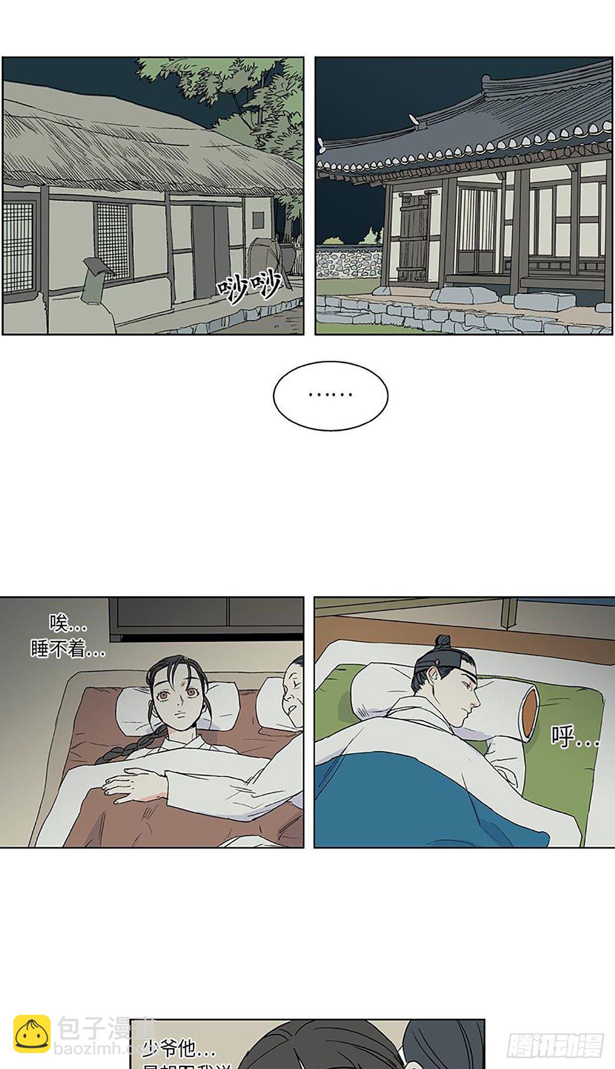 《卖粉妪》020 第14页