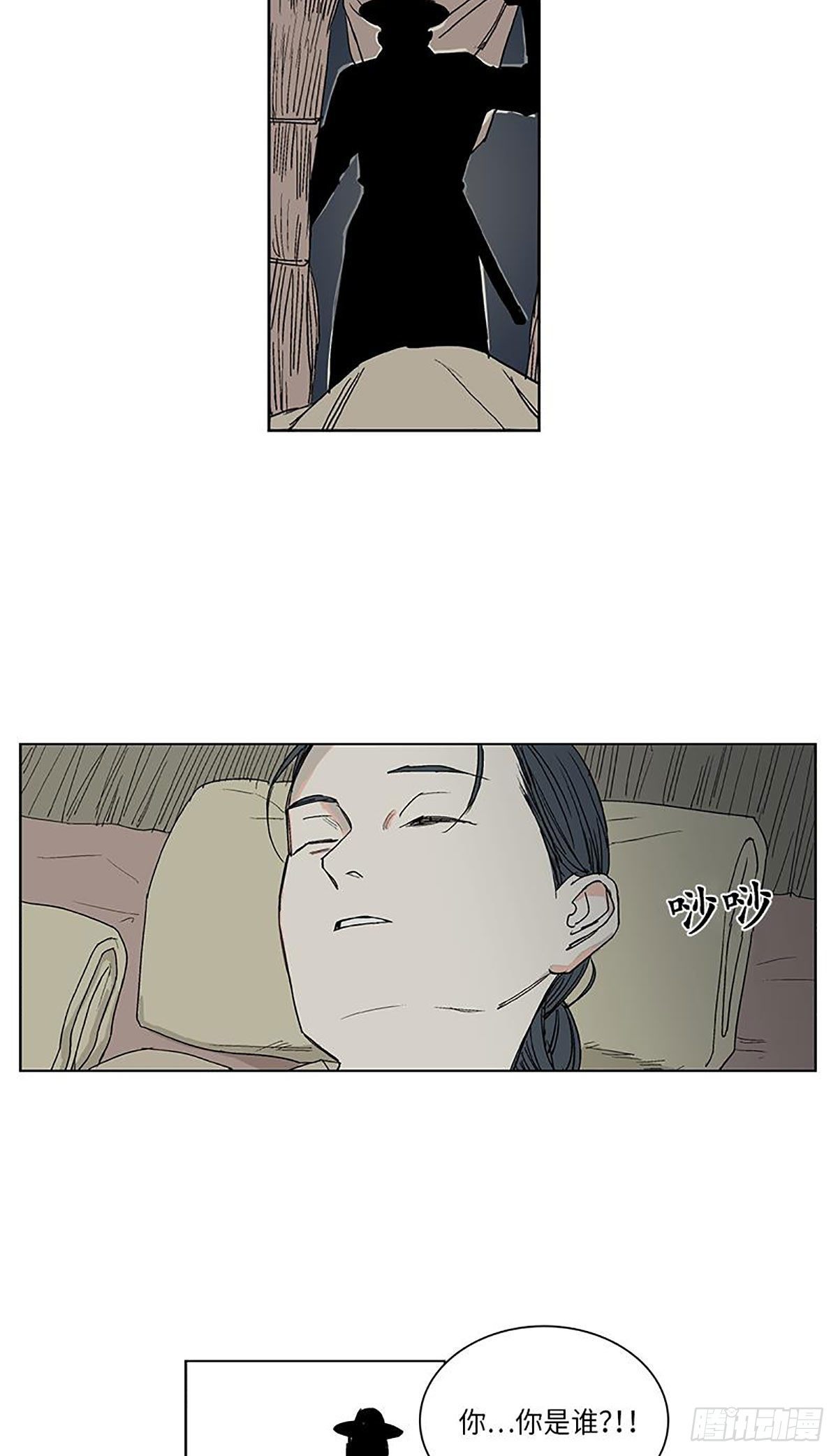 《卖粉妪》020 第18页