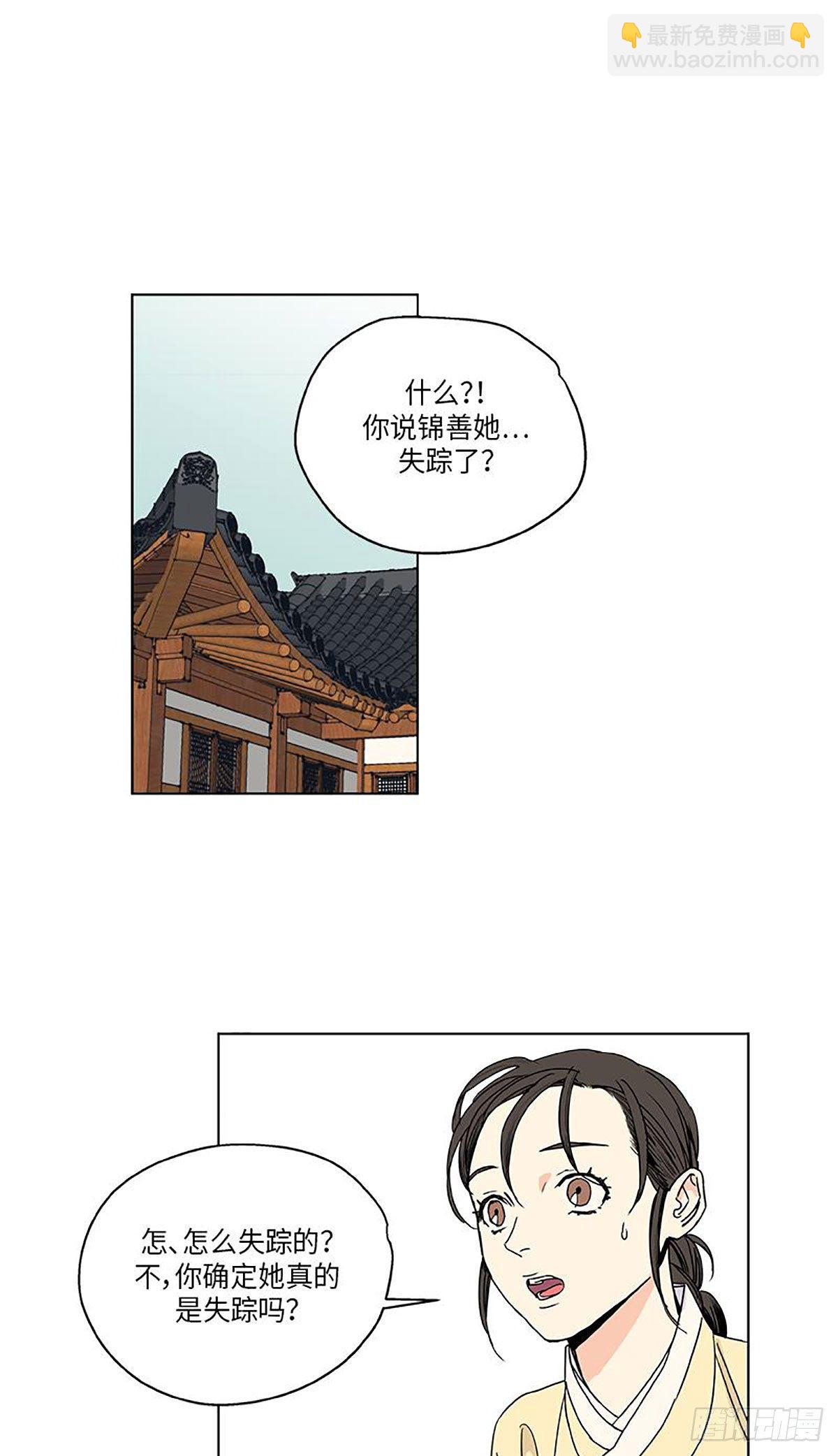 《卖粉妪》020 第20页