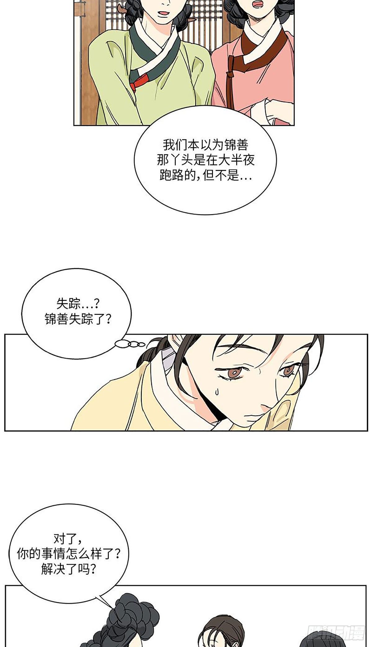 《卖粉妪》020 第22页