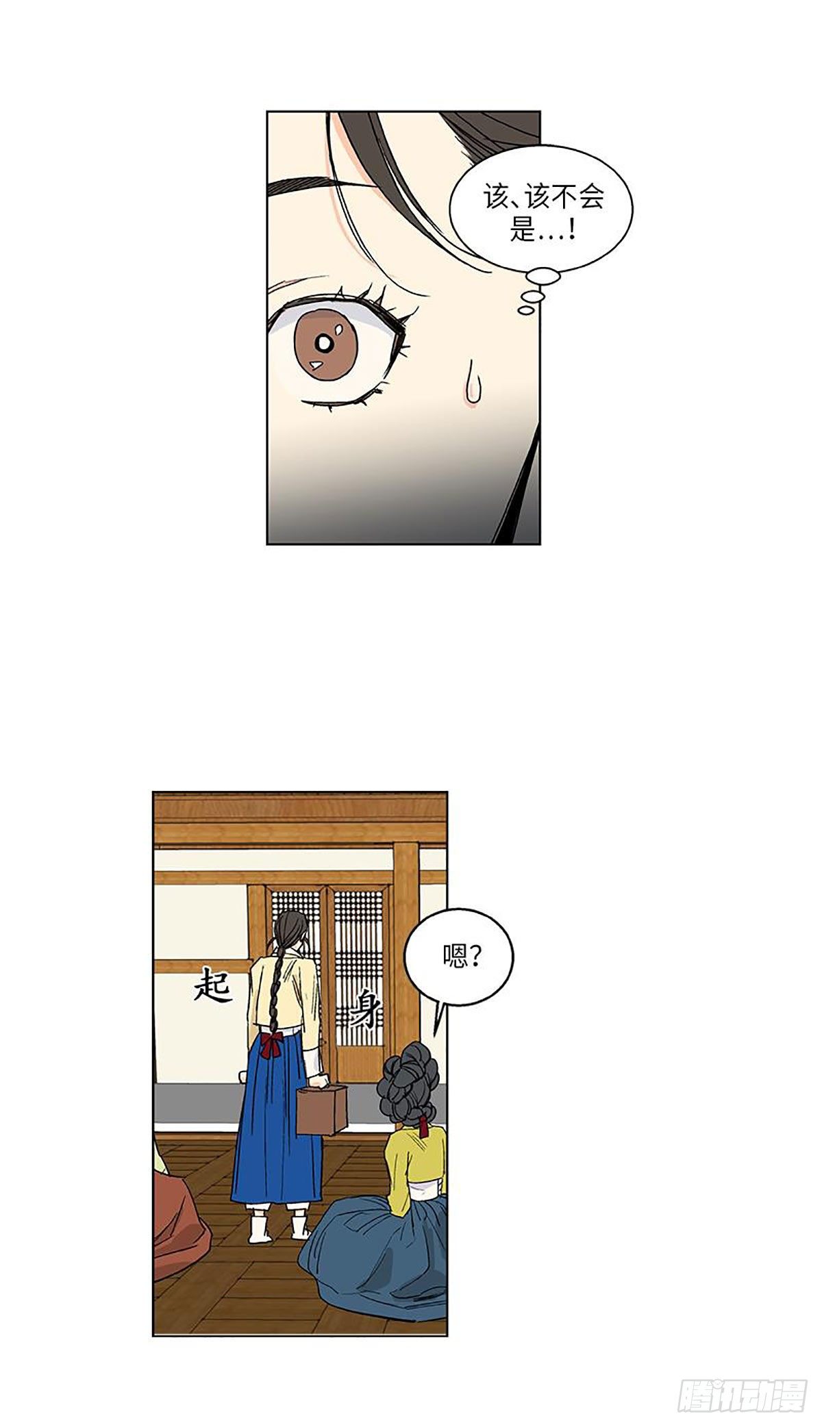 《卖粉妪》020 第24页