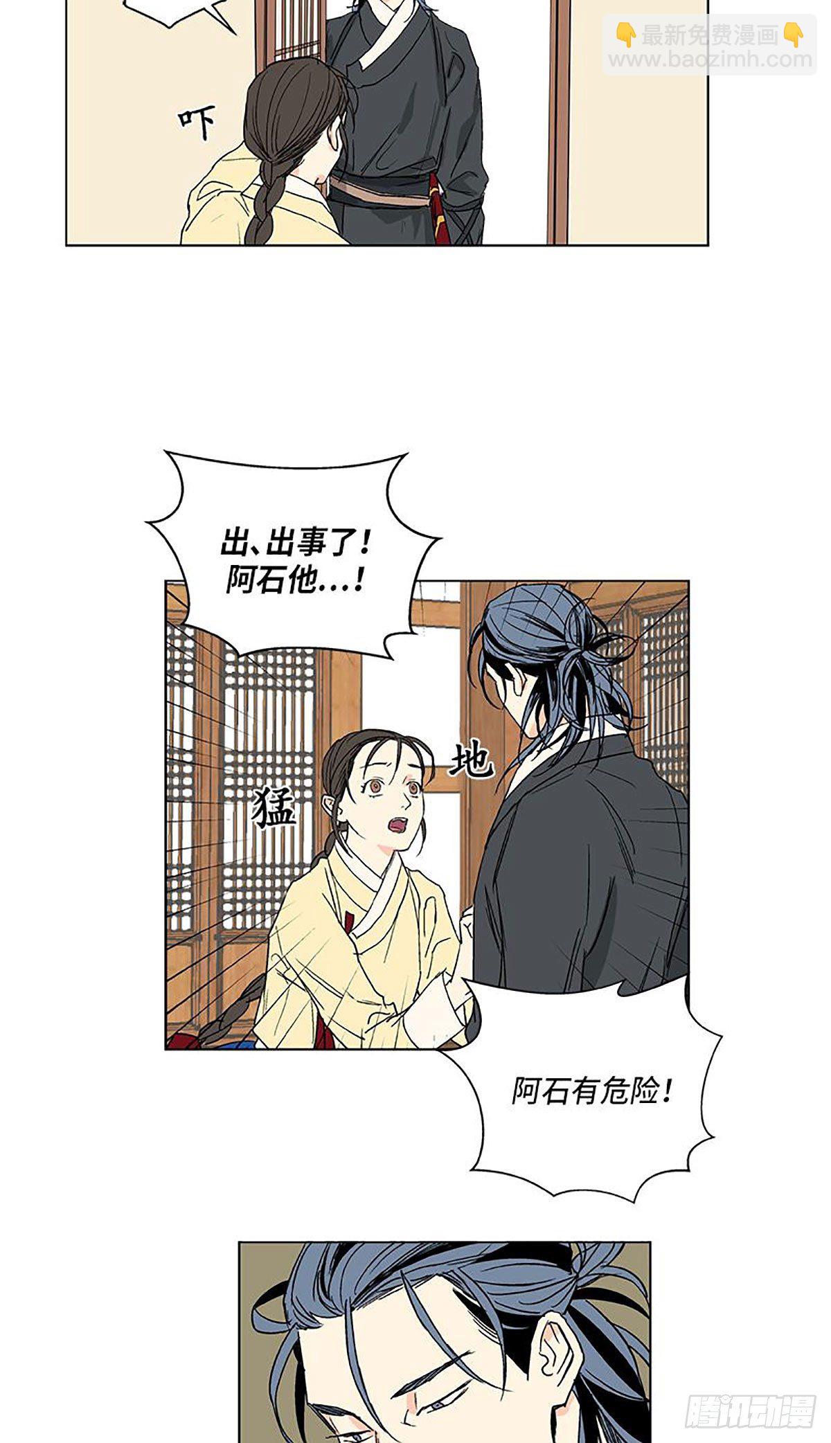 《卖粉妪》020 第26页