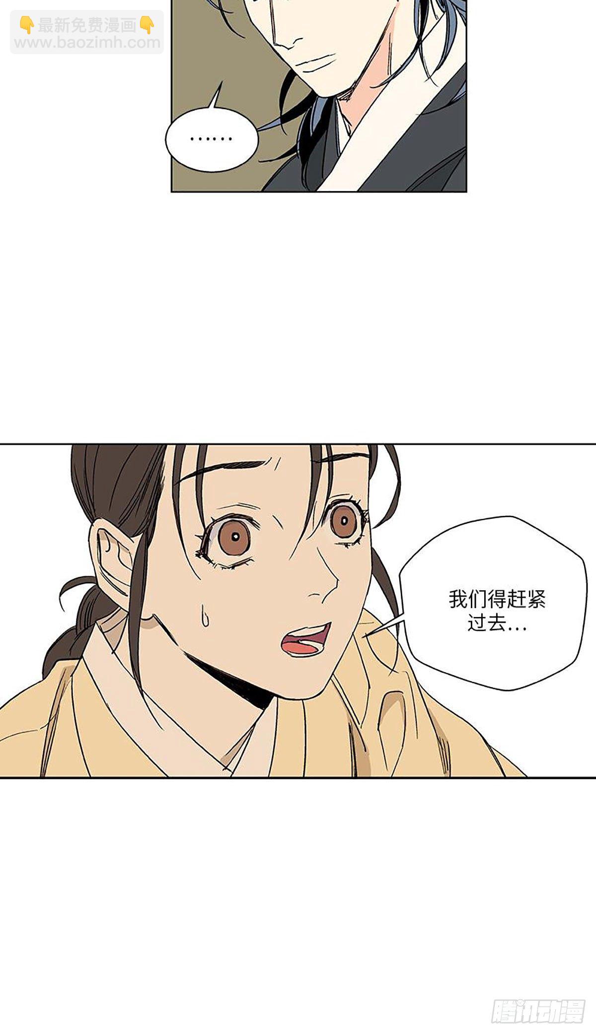 《卖粉妪》020 第27页