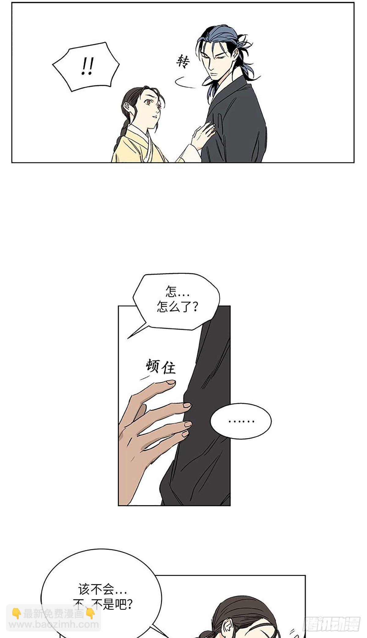 《卖粉妪》020 第28页