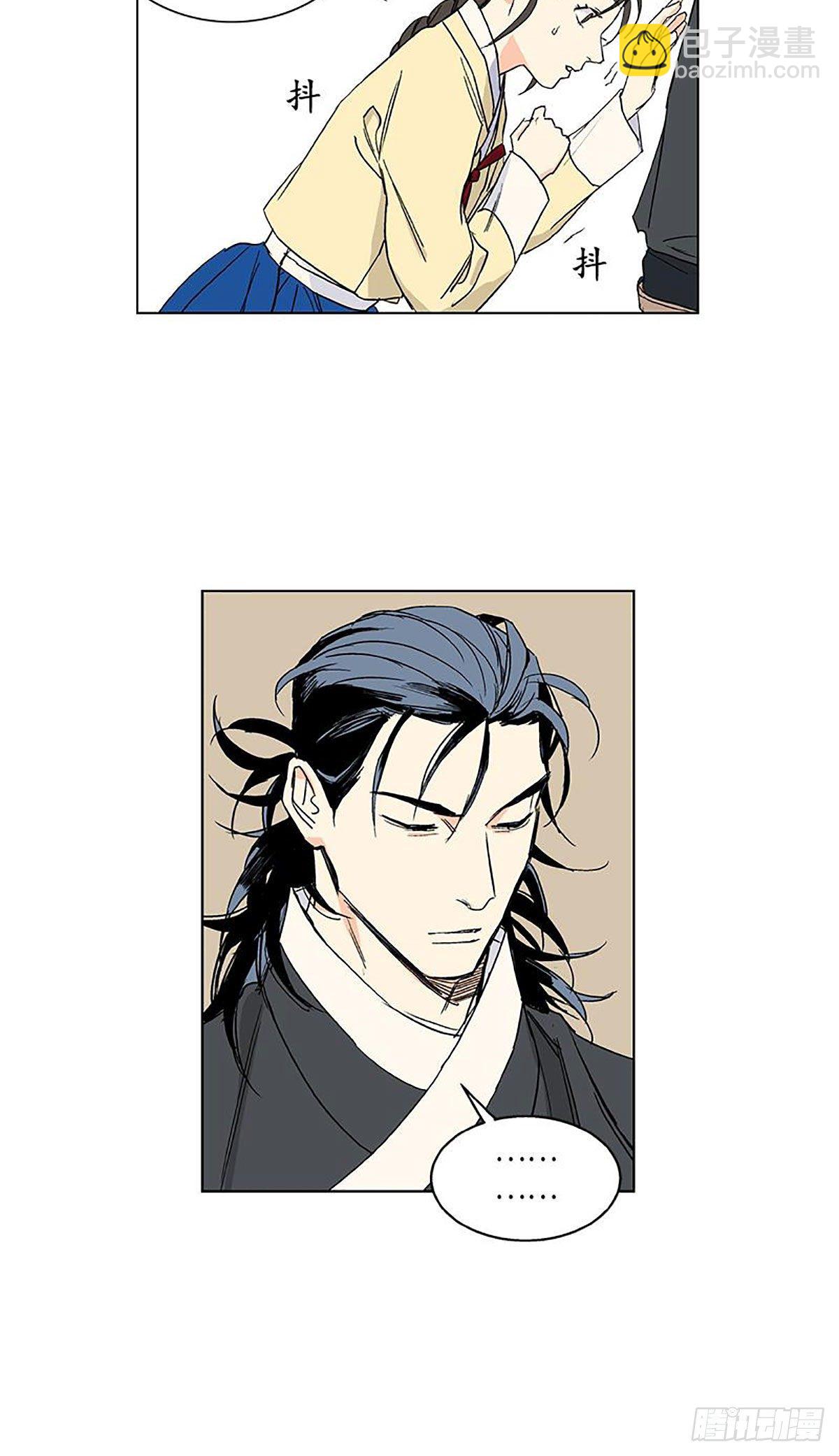 《卖粉妪》020 第29页