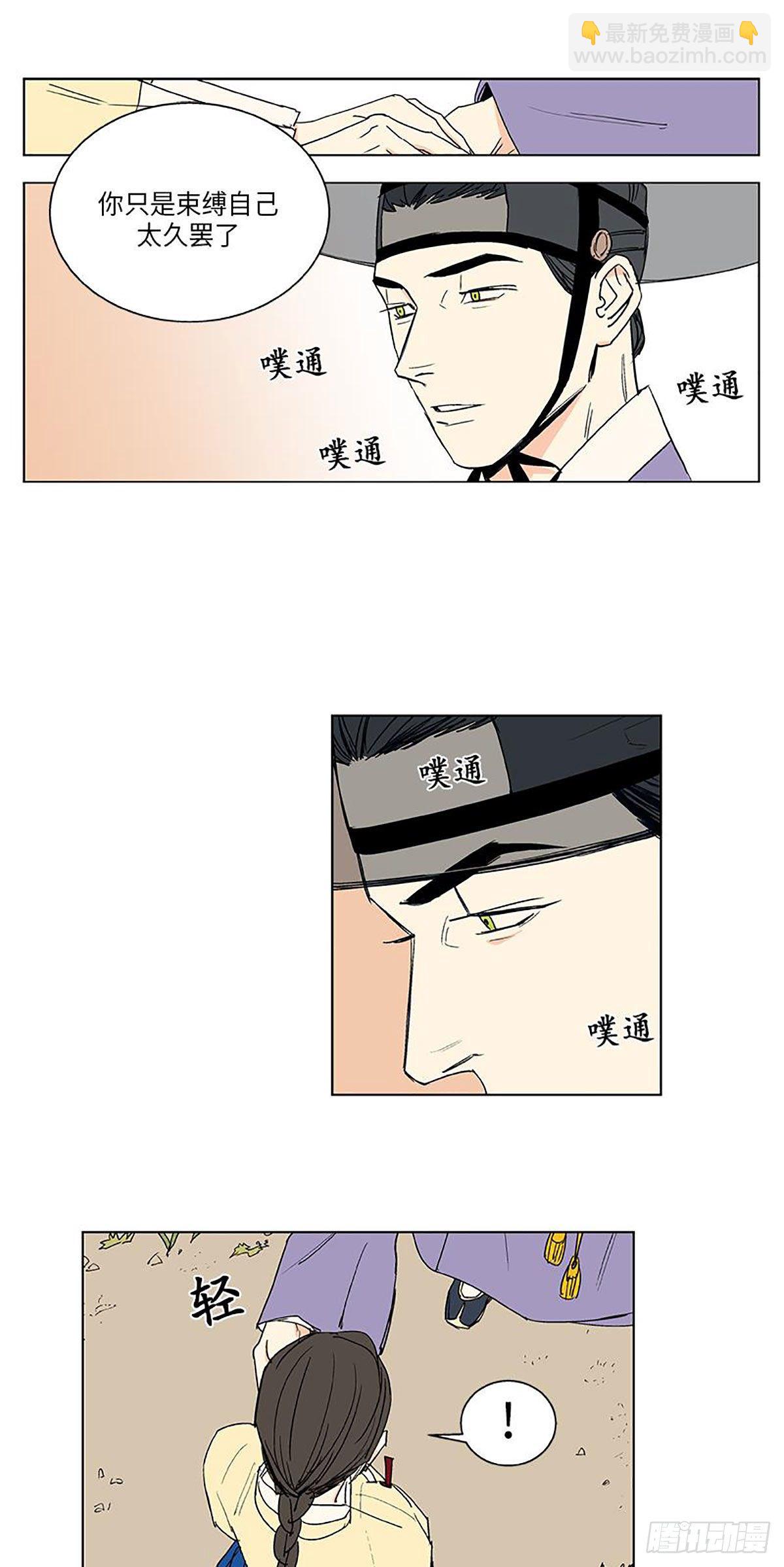 《卖粉妪》020 第2页