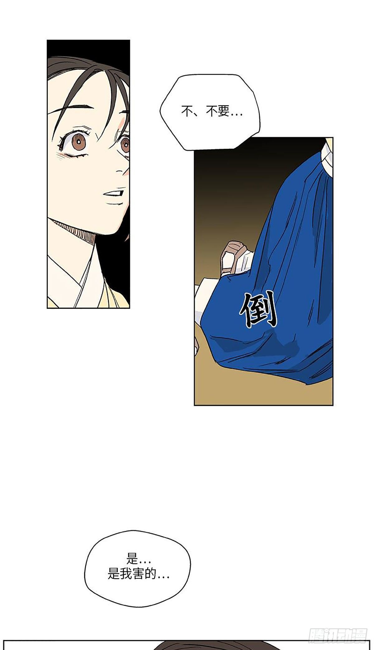 《卖粉妪》020 第30页